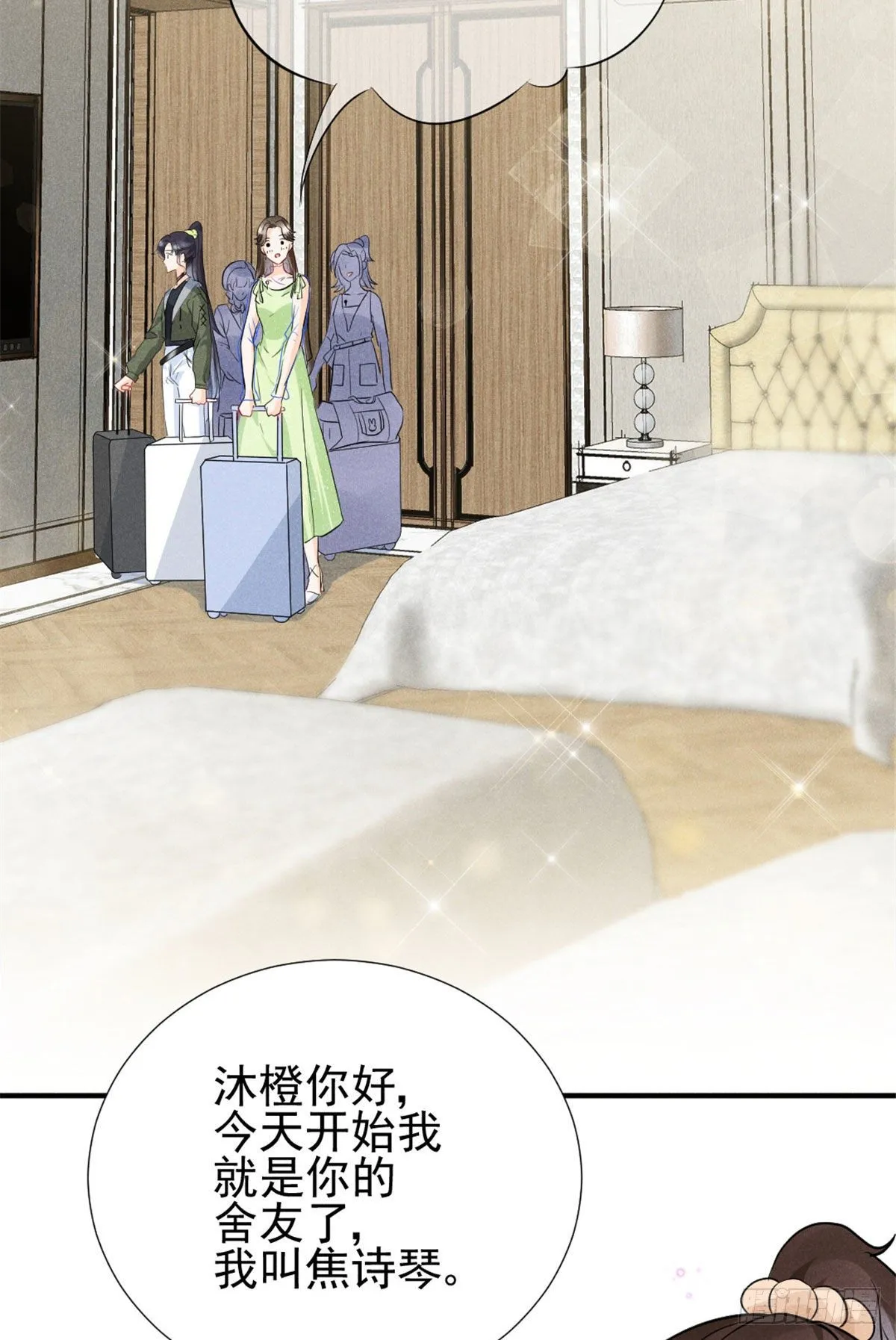 11 再敢bb拔你舌头！ 第12页