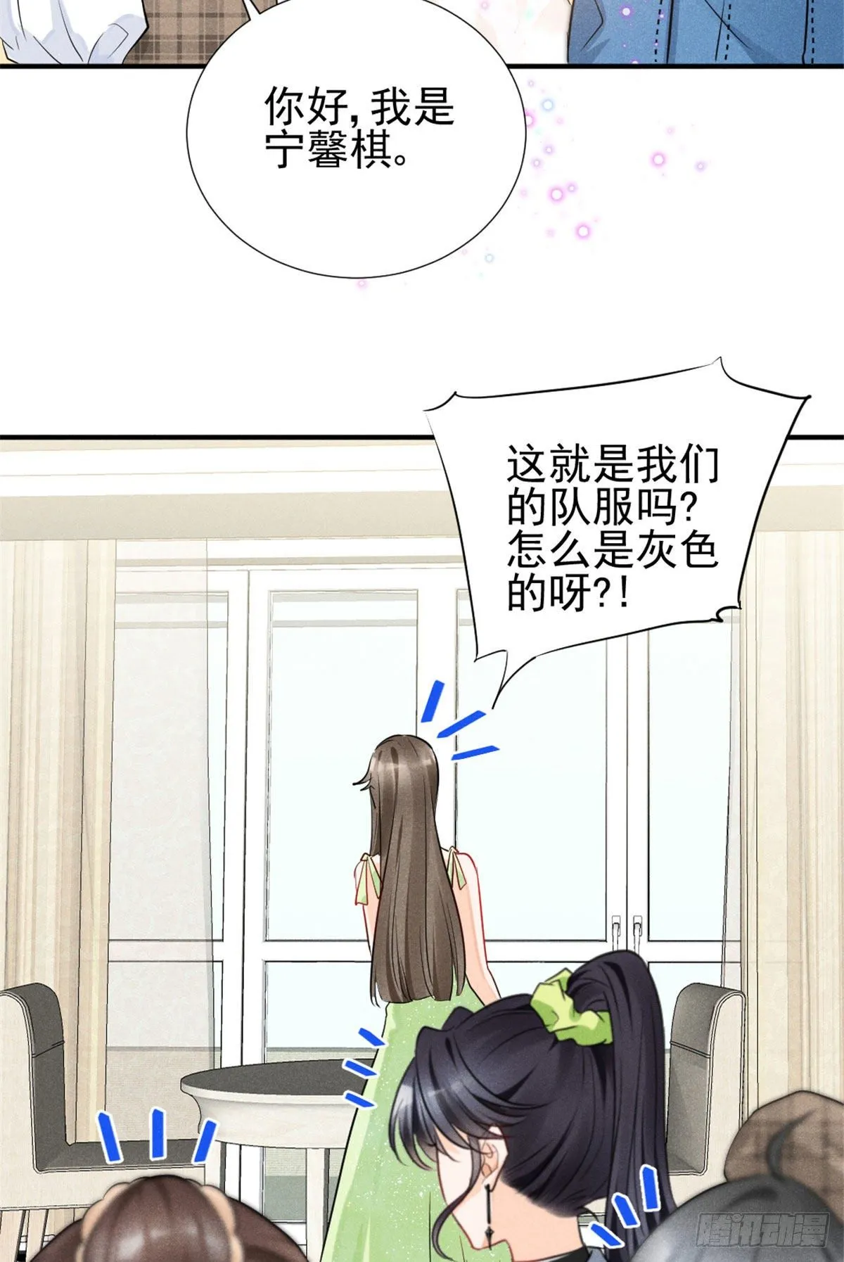 11 再敢bb拔你舌头！ 第14页