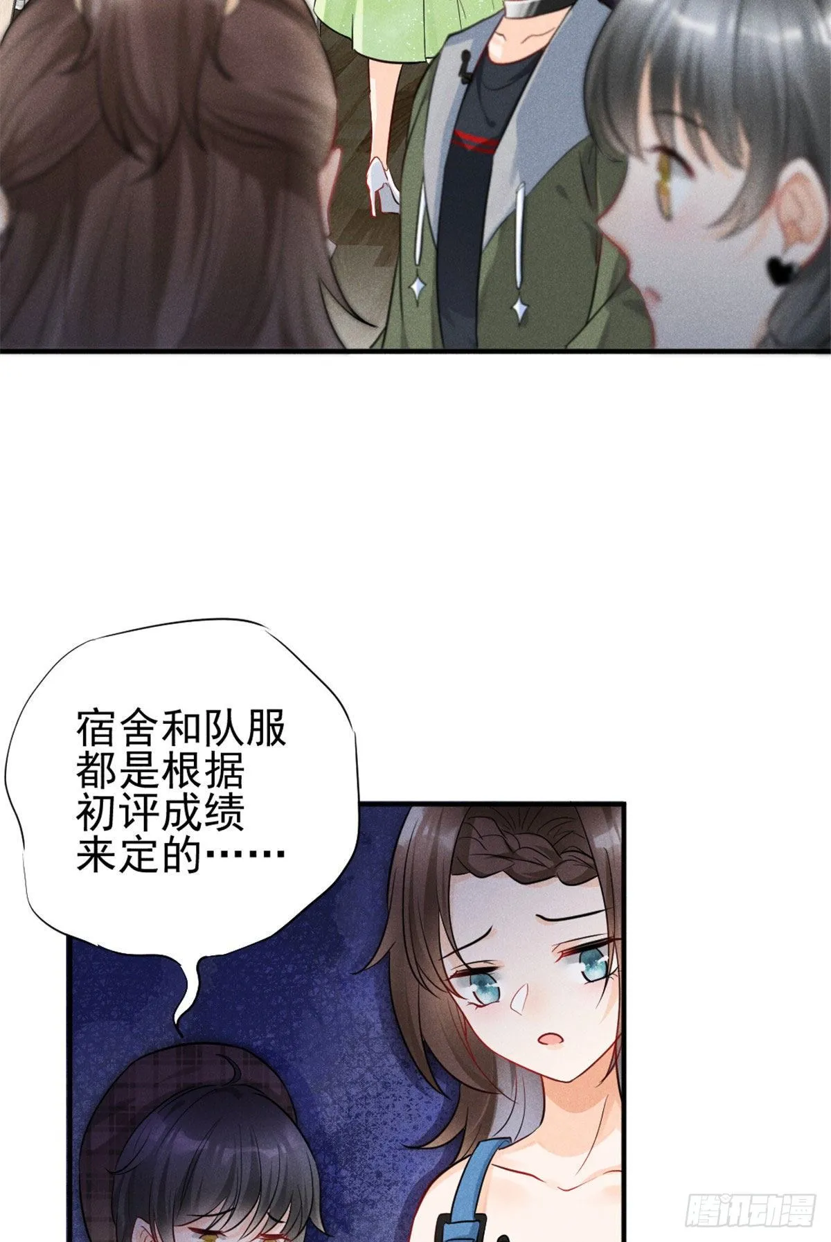 11 再敢bb拔你舌头！ 第15页