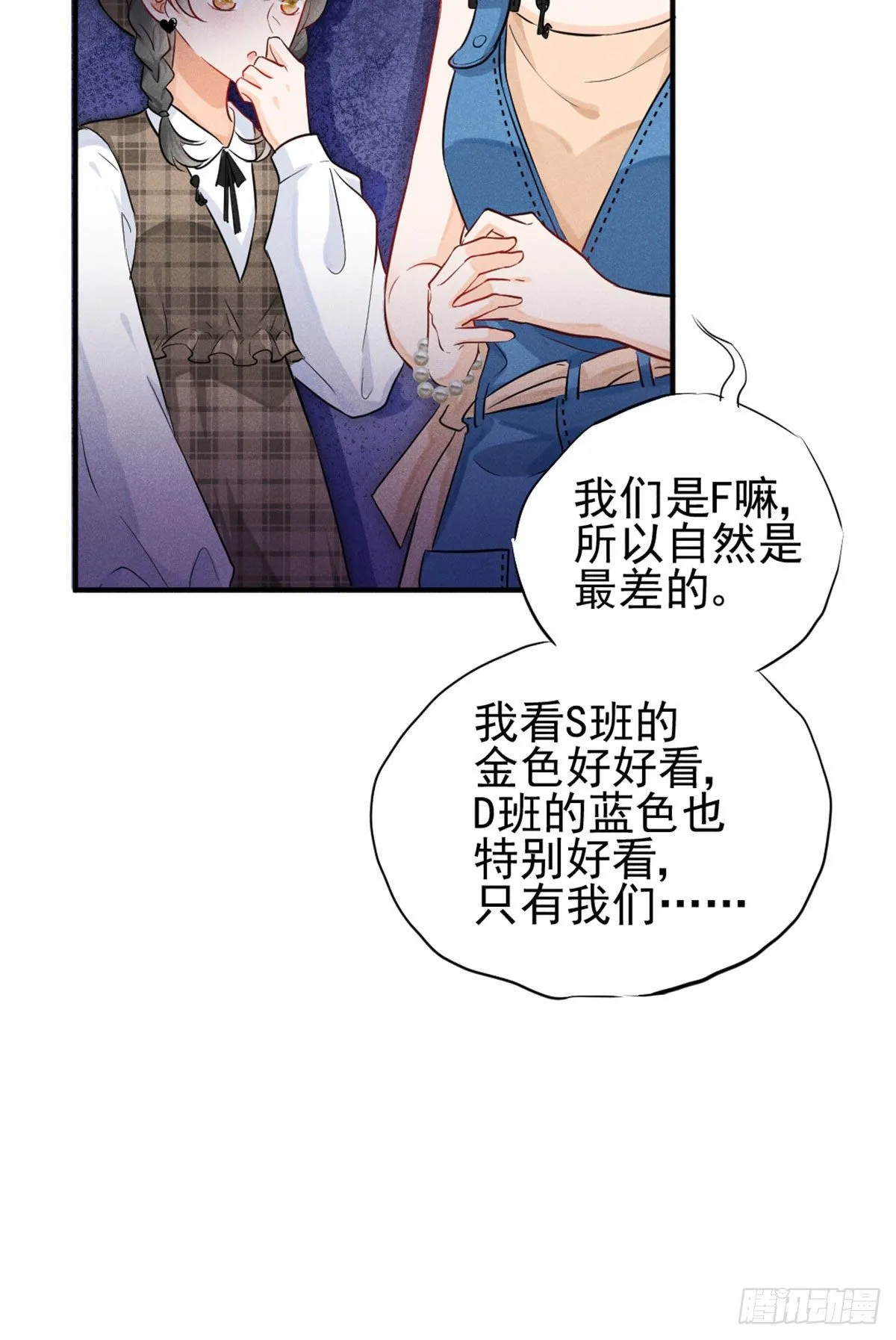 11 再敢bb拔你舌头！ 第16页