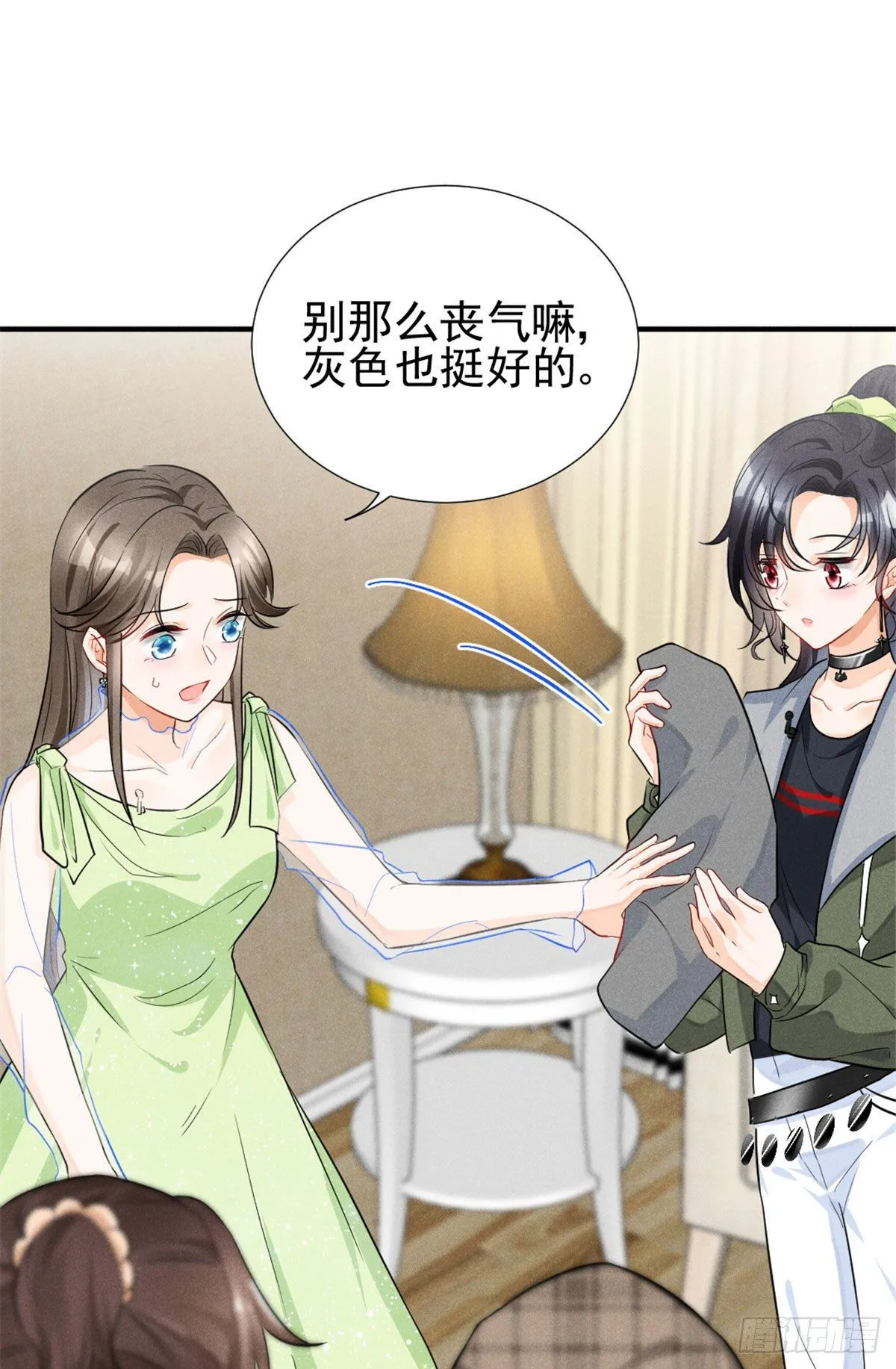 11 再敢bb拔你舌头！ 第17页