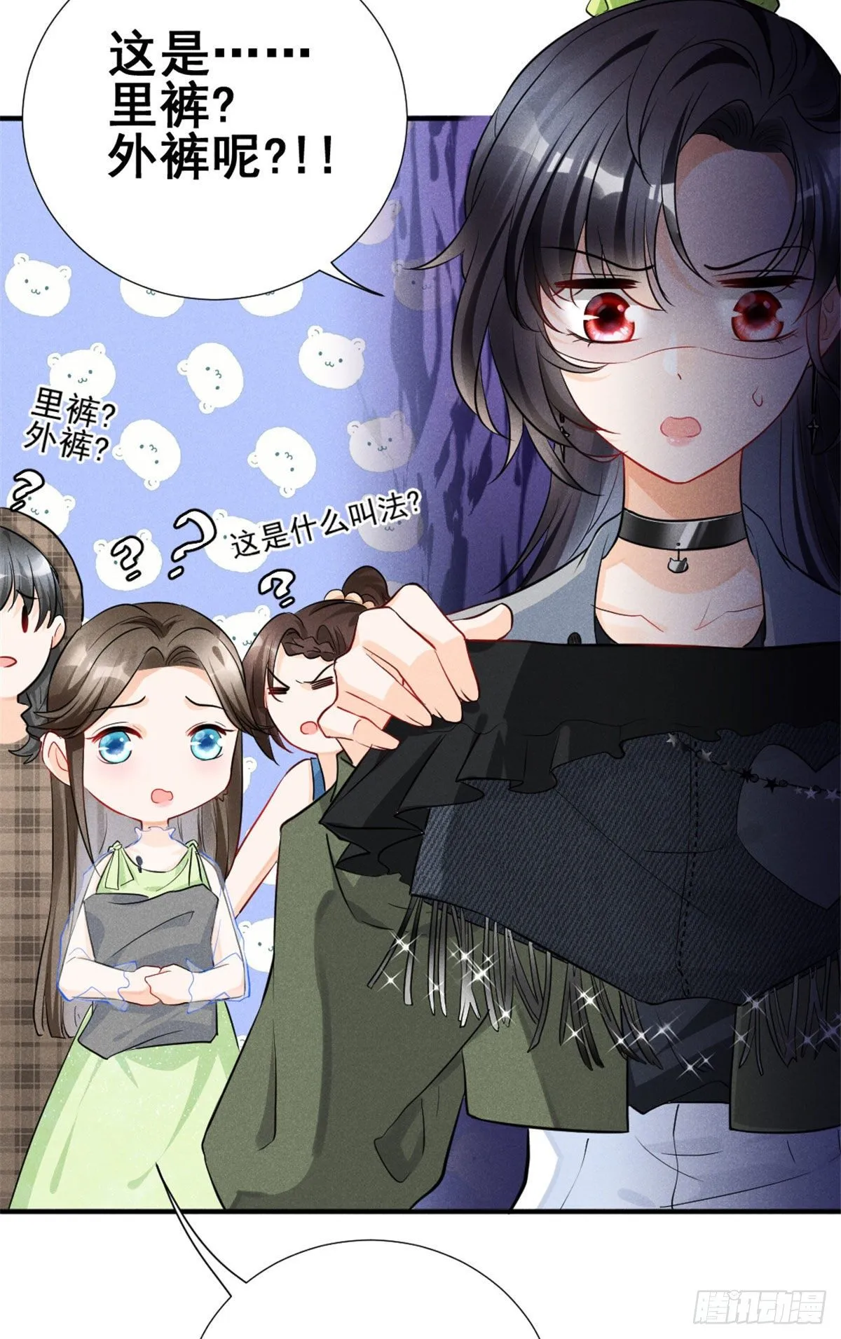 11 再敢bb拔你舌头！ 第20页