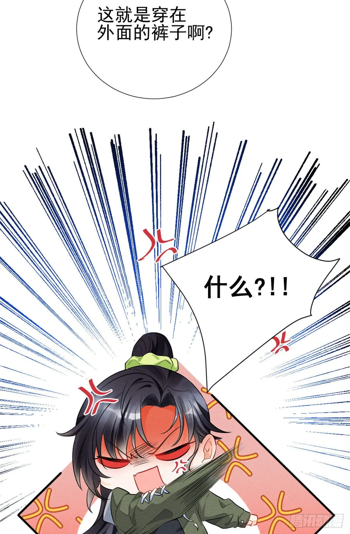 11 再敢bb拔你舌头！ 第21页