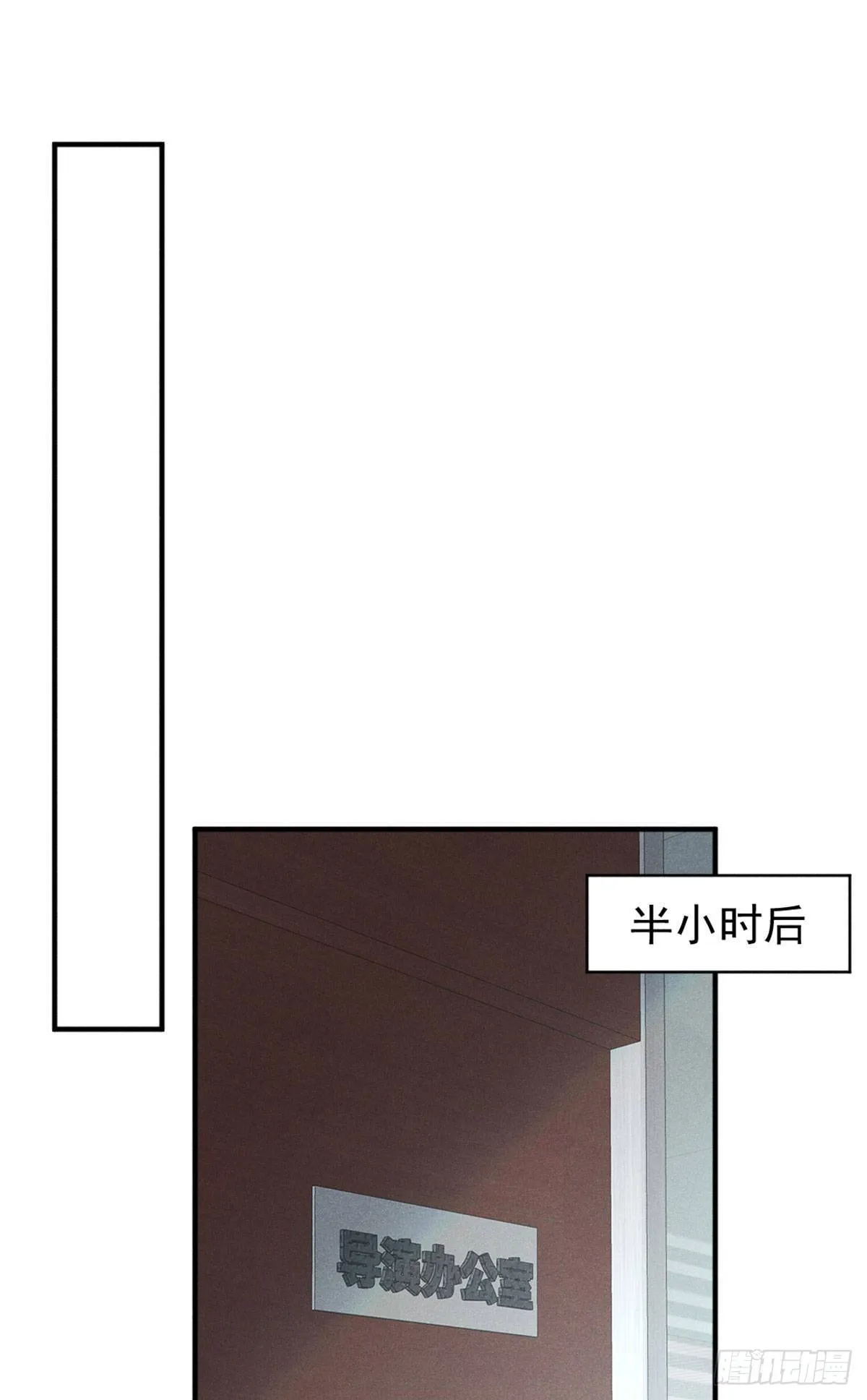 11 再敢bb拔你舌头！ 第26页