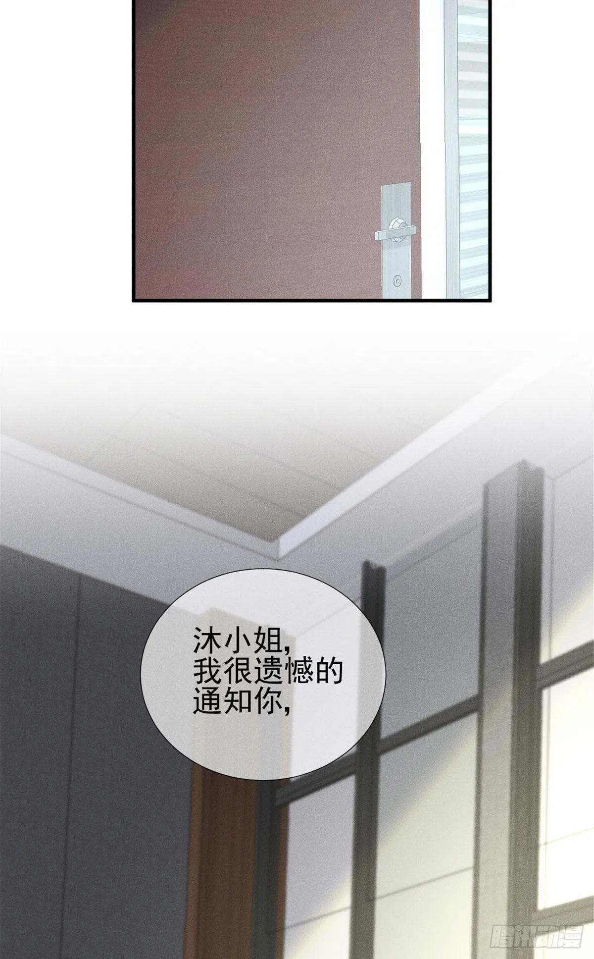 11 再敢bb拔你舌头！ 第27页