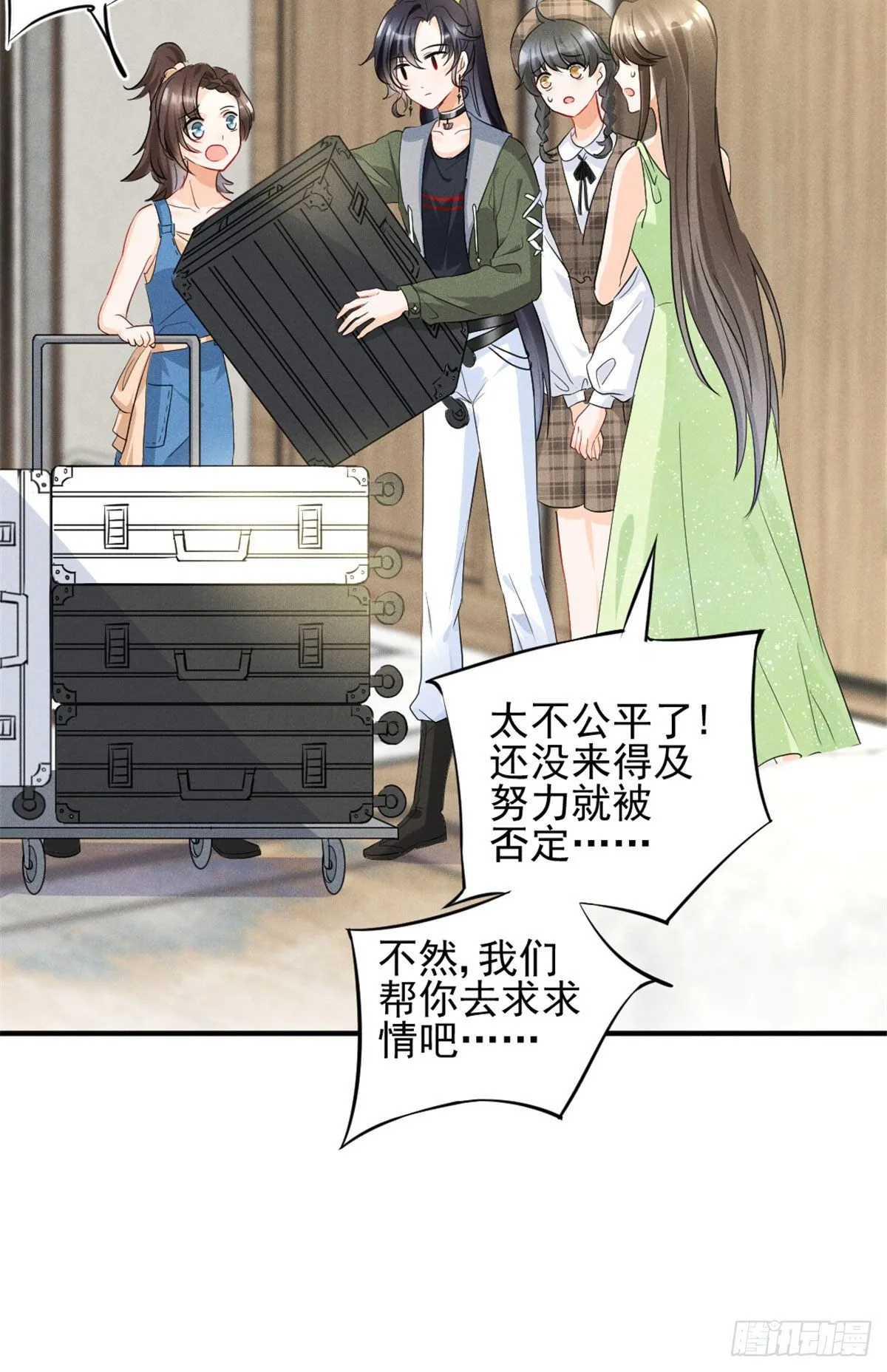 11 再敢bb拔你舌头！ 第36页