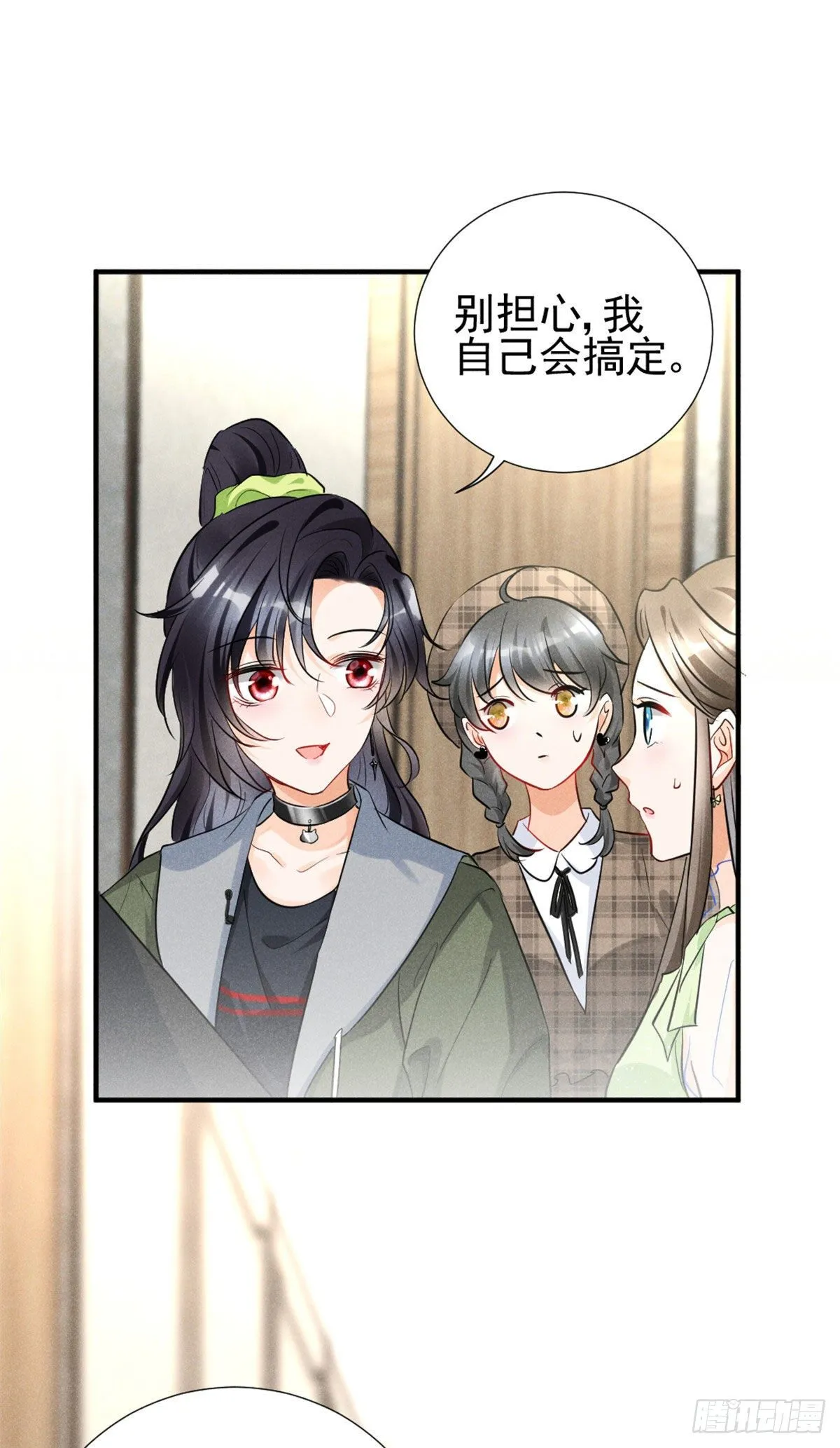 11 再敢bb拔你舌头！ 第37页