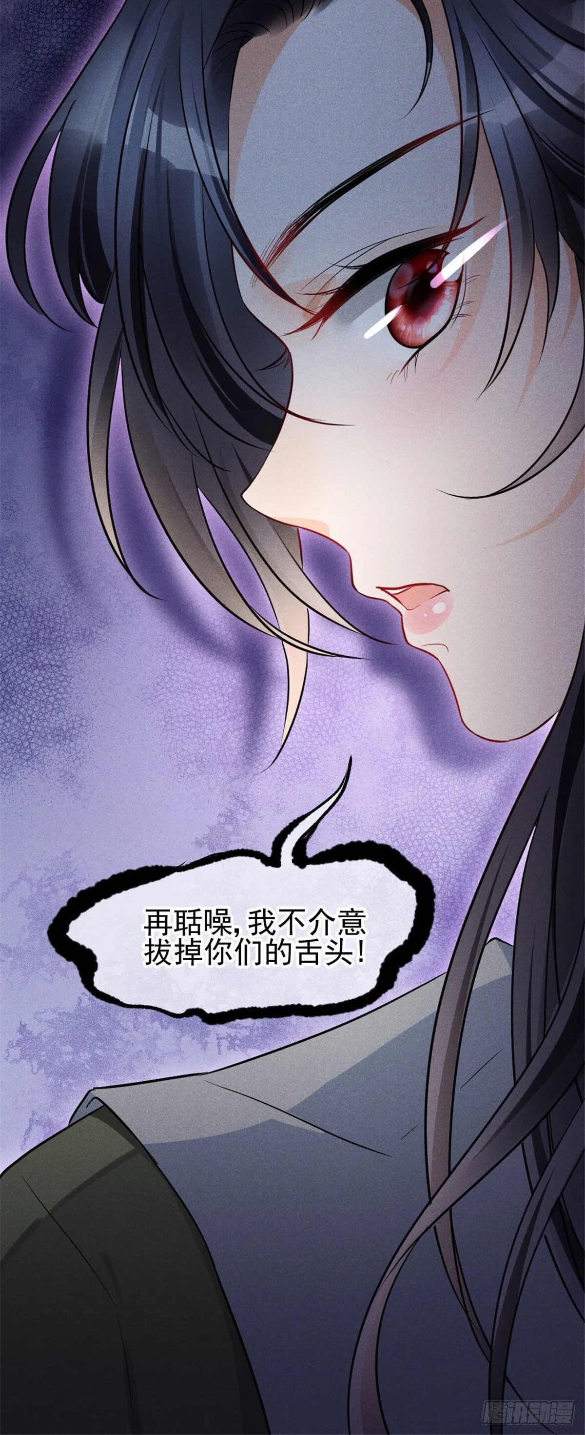 11 再敢bb拔你舌头！ 第42页