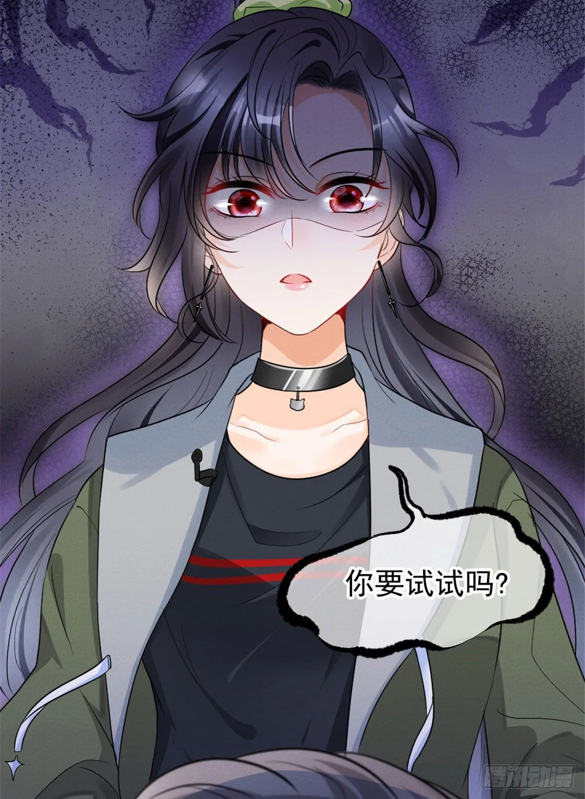 11 再敢bb拔你舌头！ 第45页