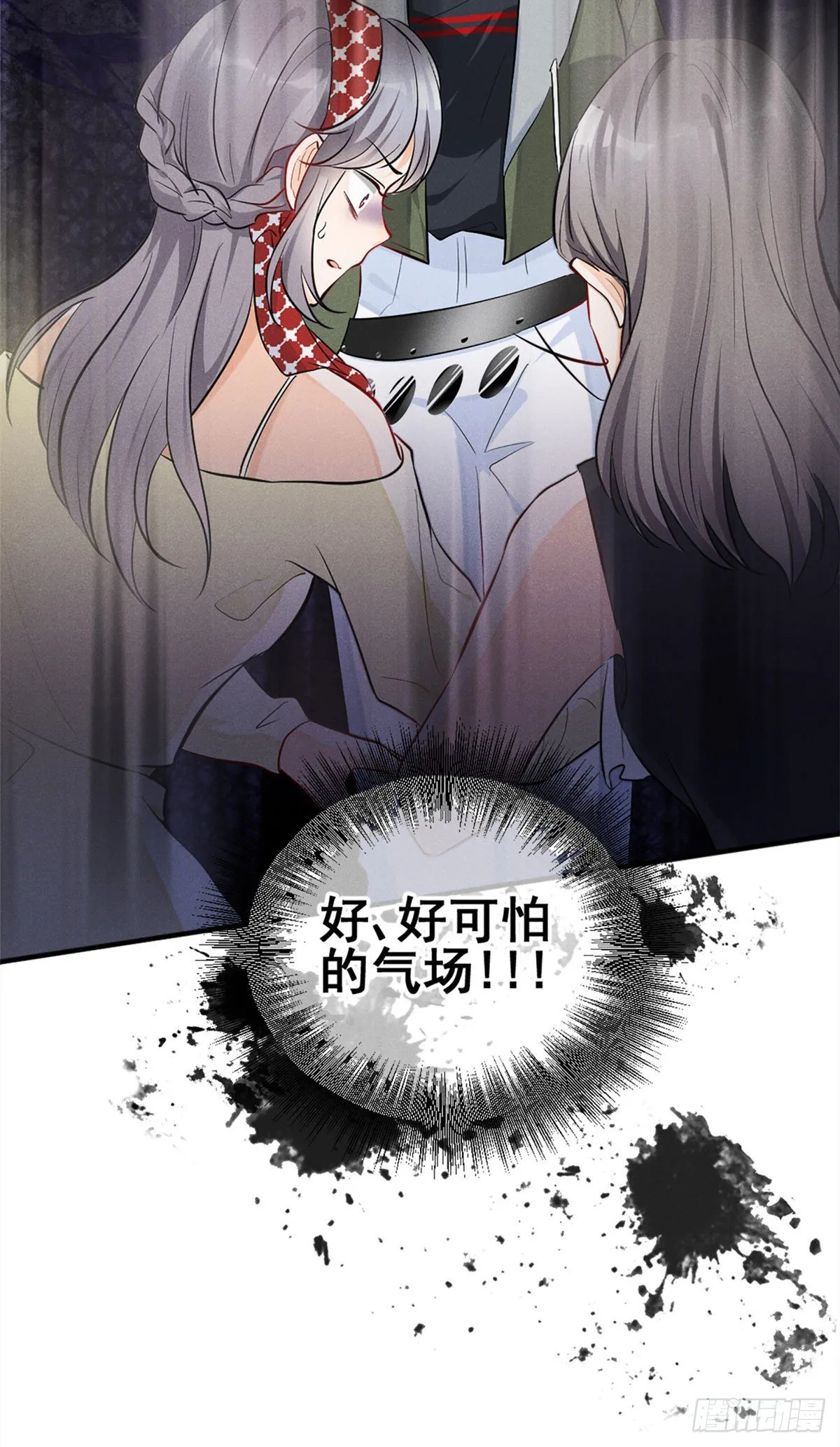 12 撕逼就要当面来 第4页
