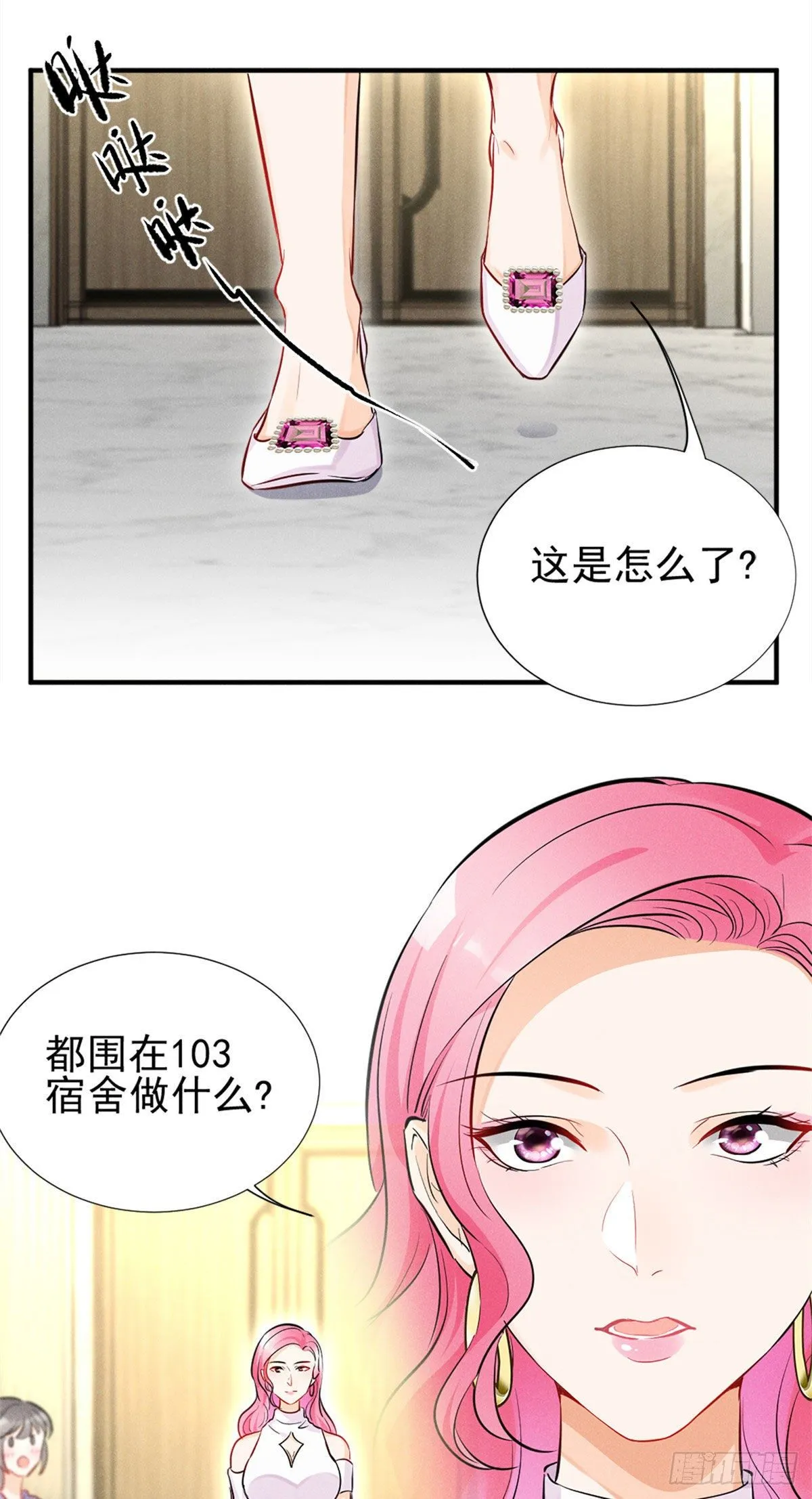 12 撕逼就要当面来 第5页