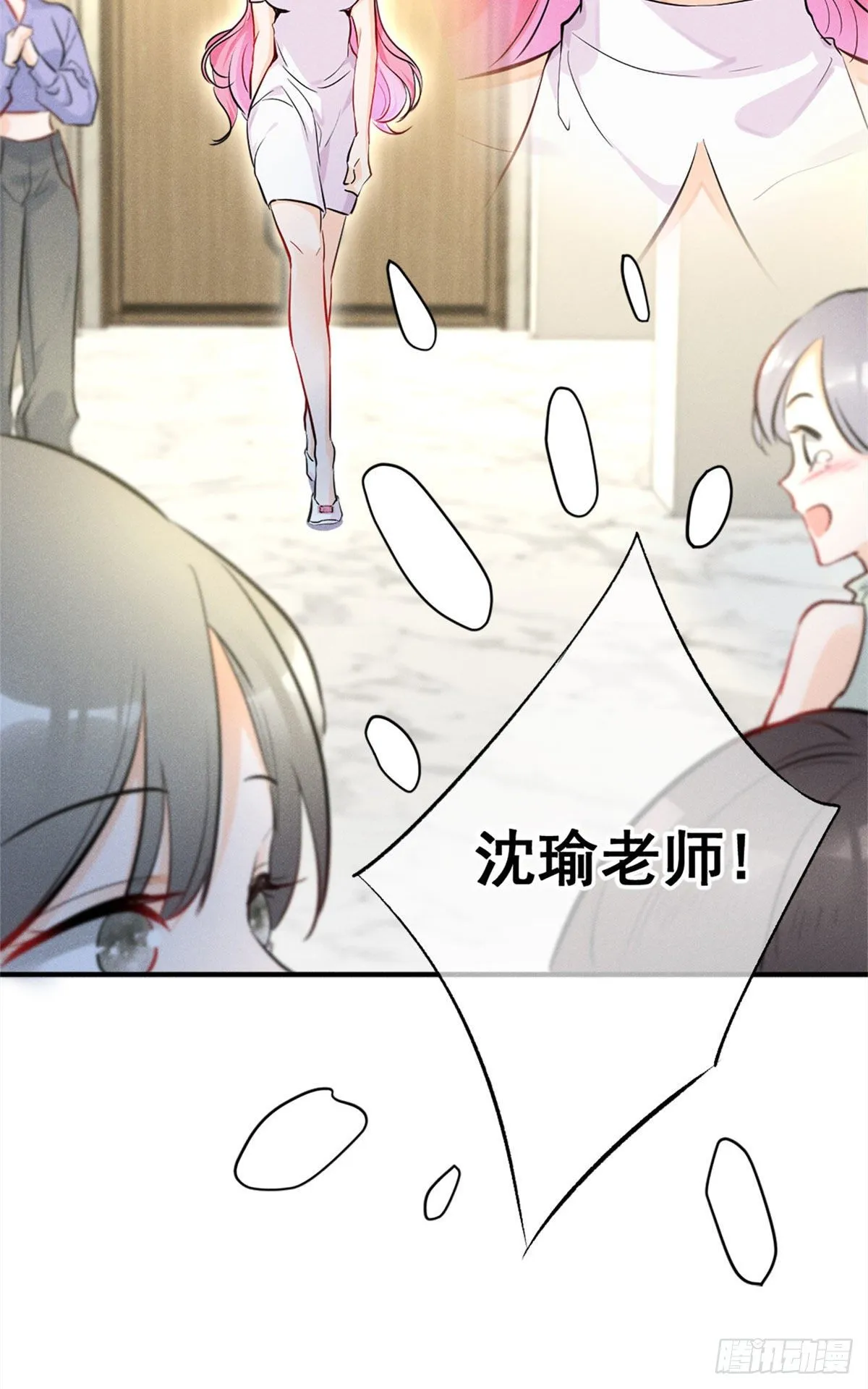 12 撕逼就要当面来 第6页