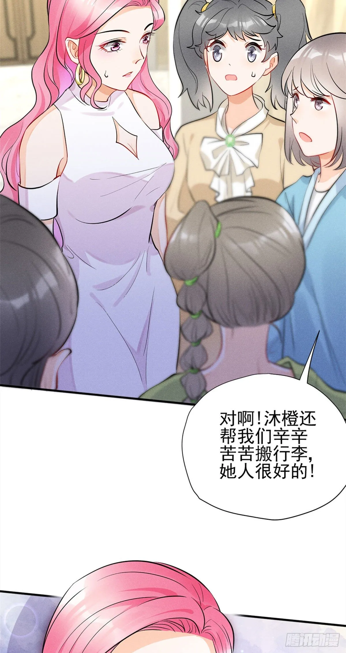 12 撕逼就要当面来 第9页