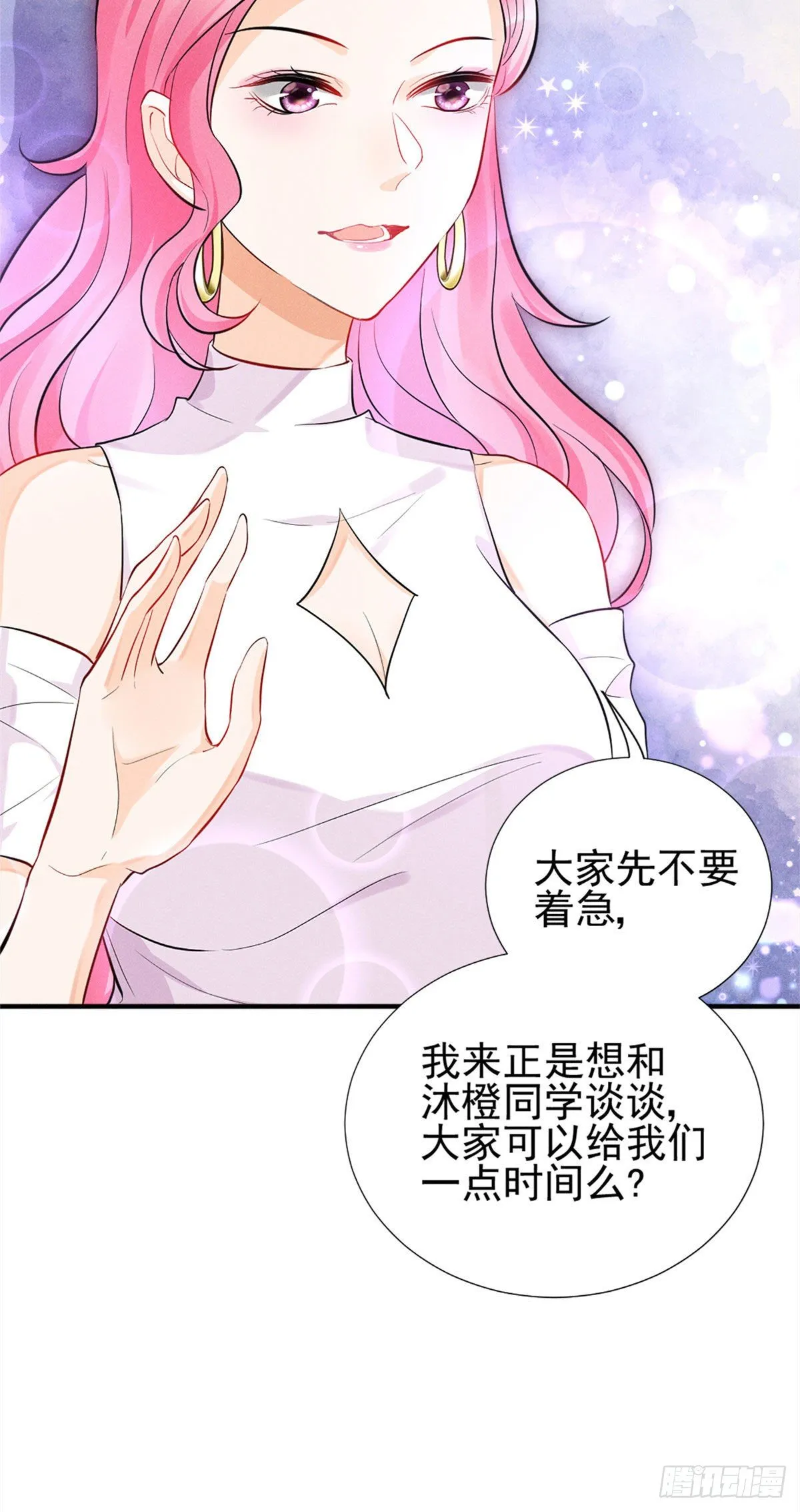 12 撕逼就要当面来 第10页