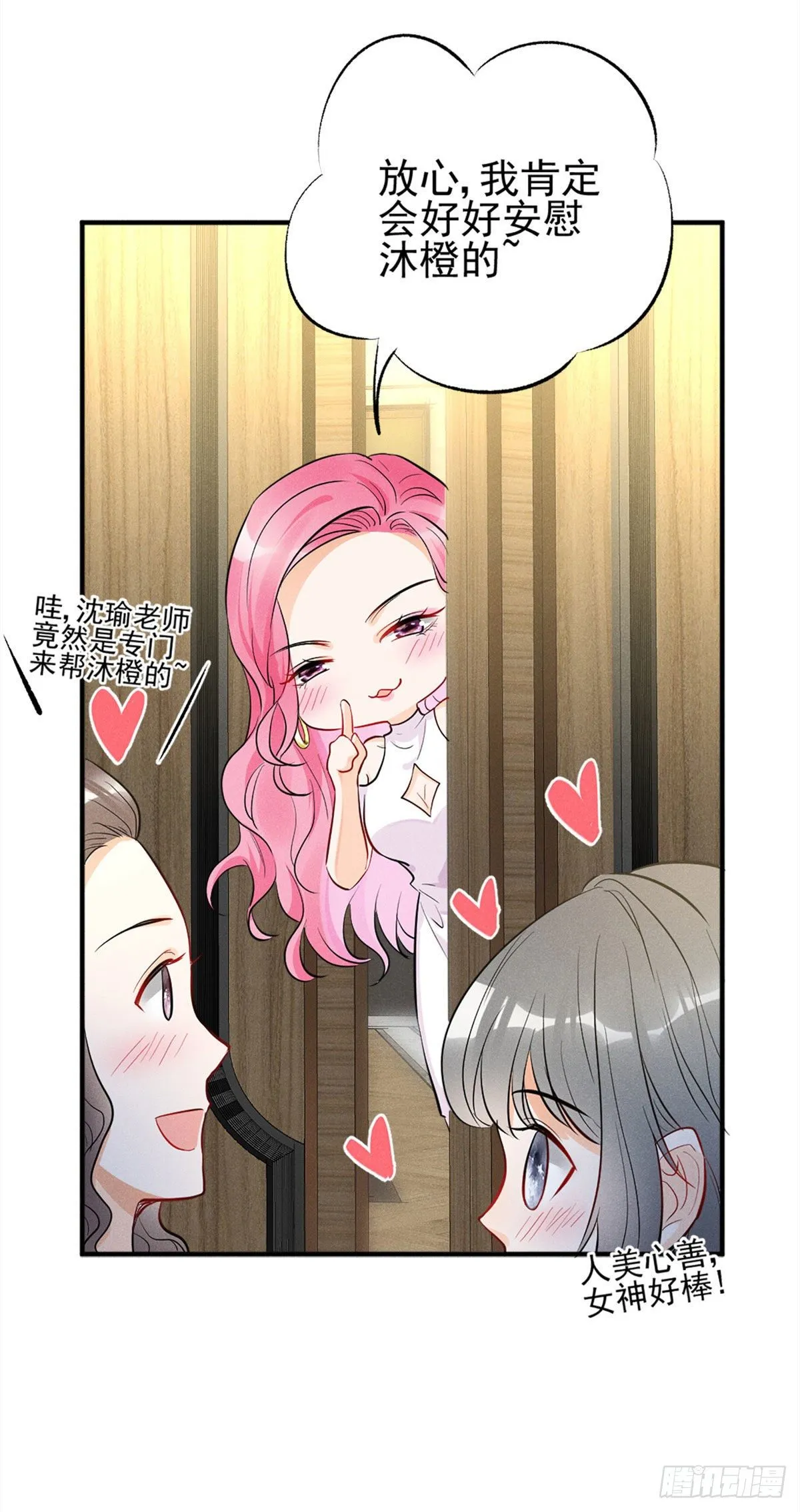 12 撕逼就要当面来 第11页
