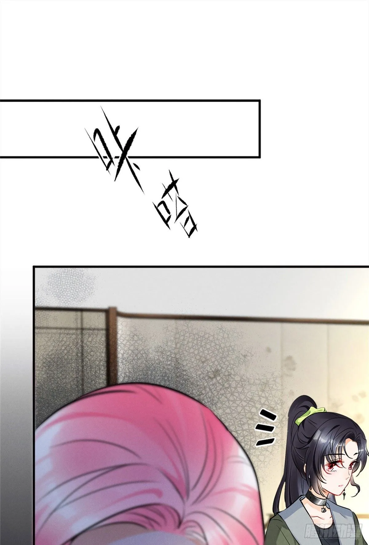 12 撕逼就要当面来 第12页