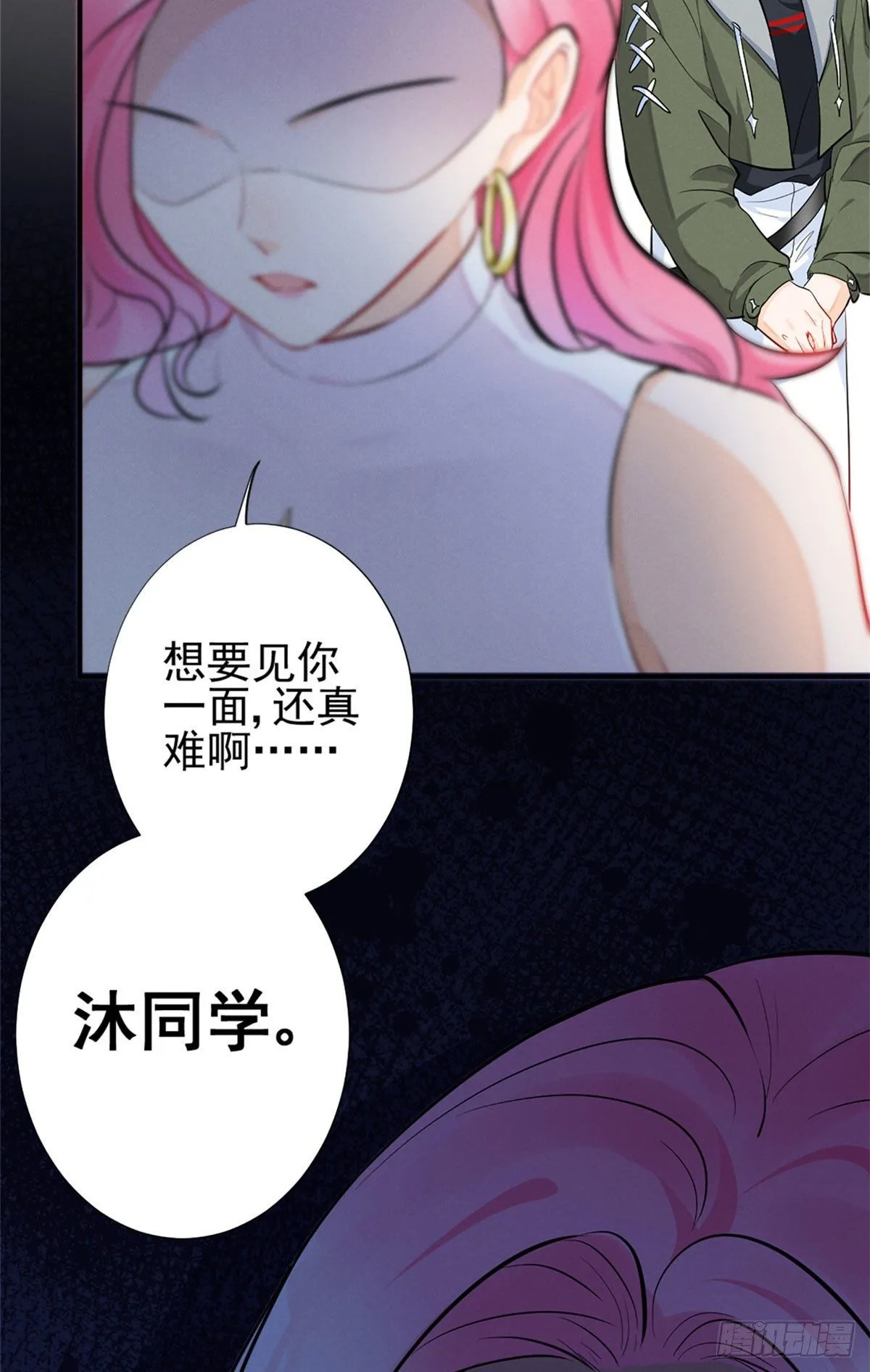 12 撕逼就要当面来 第13页
