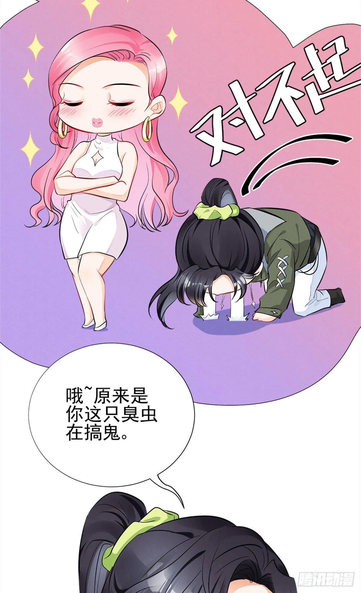 12 撕逼就要当面来 第16页