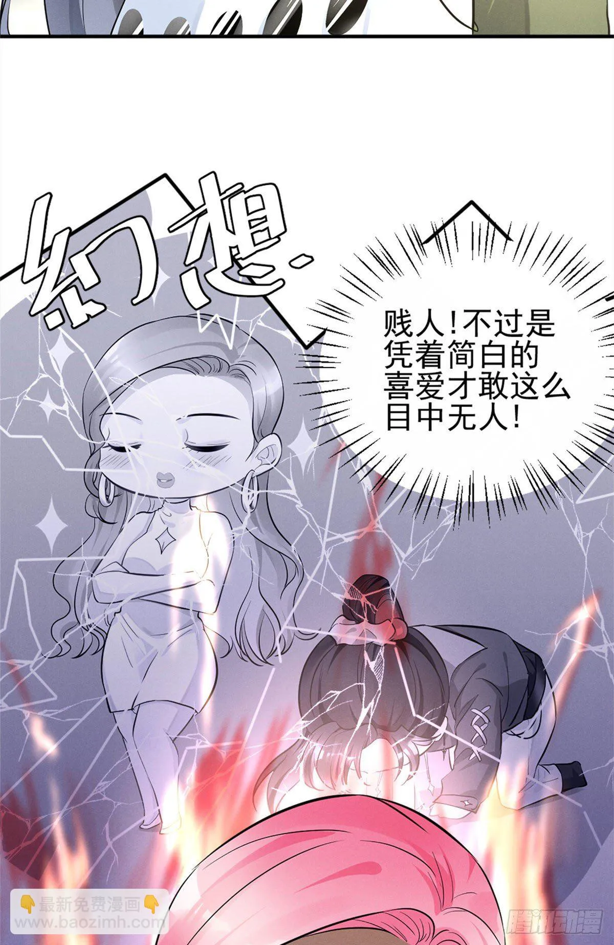 12 撕逼就要当面来 第18页