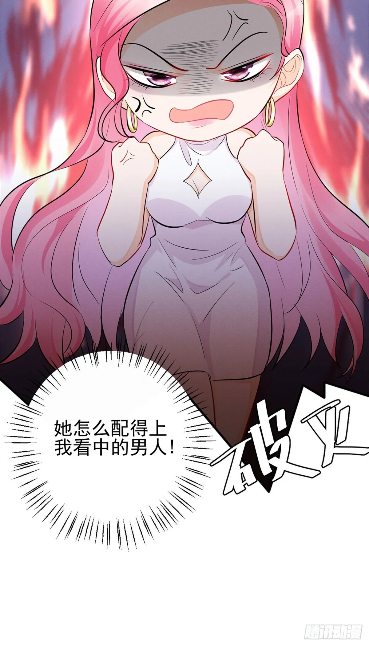 12 撕逼就要当面来 第19页