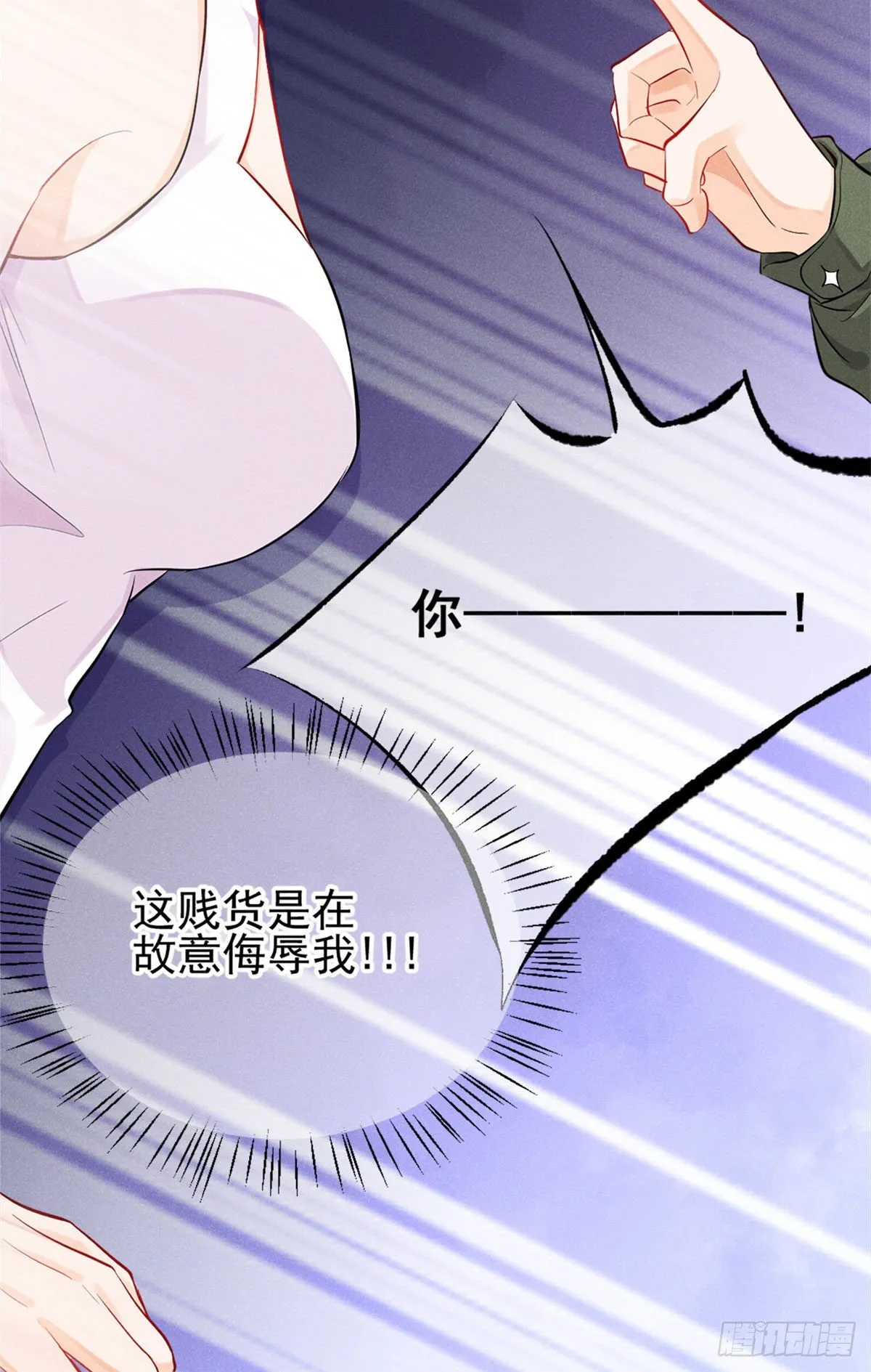12 撕逼就要当面来 第25页