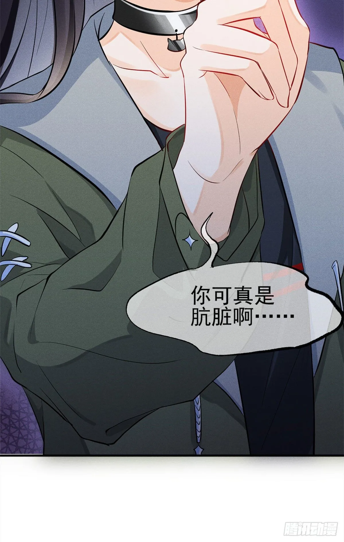 12 撕逼就要当面来 第27页
