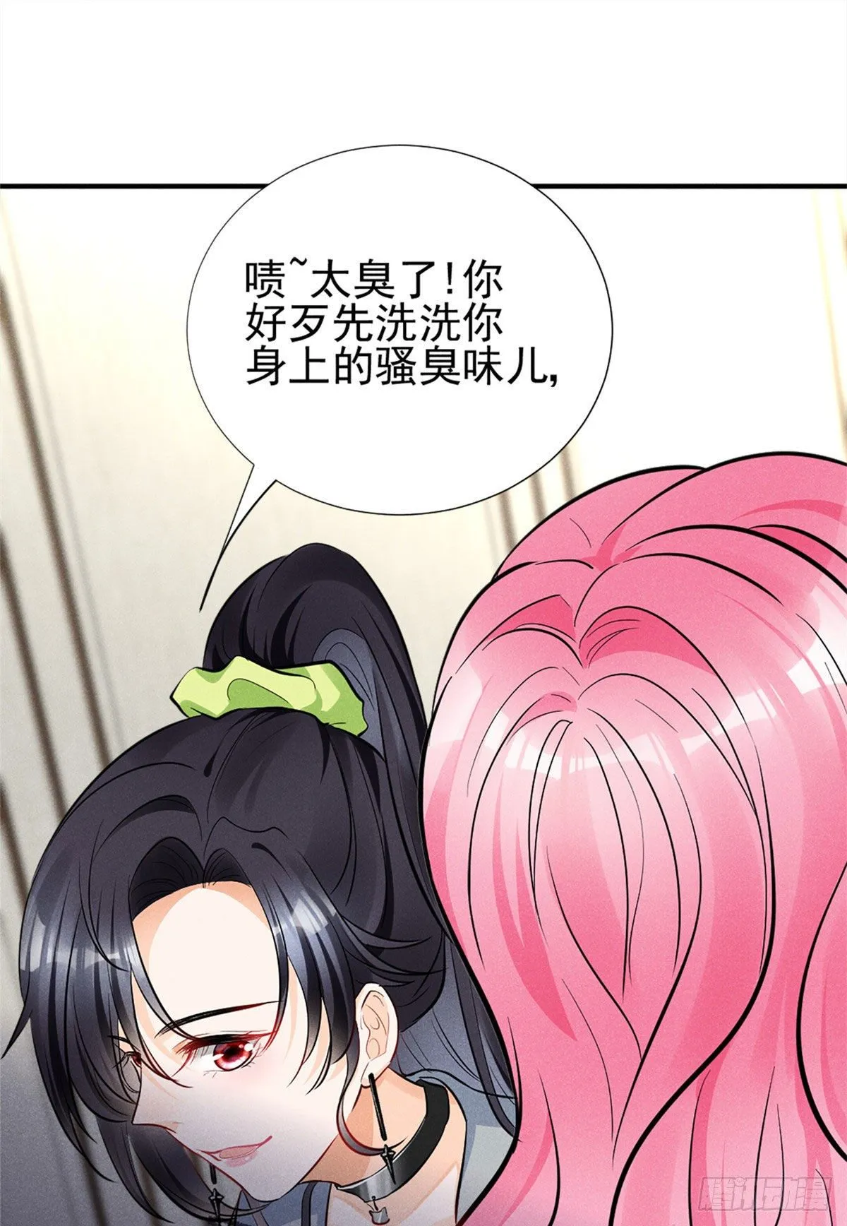 12 撕逼就要当面来 第28页