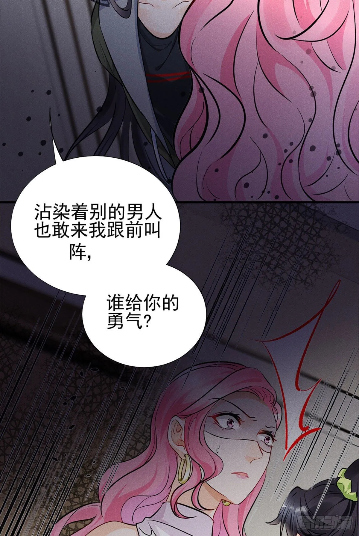 12 撕逼就要当面来 第29页