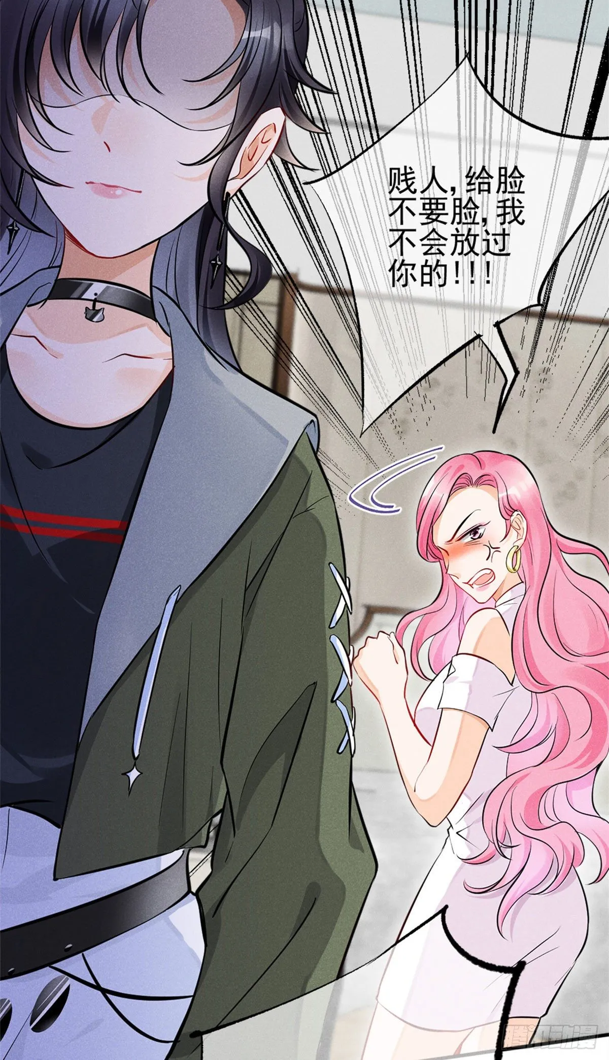 12 撕逼就要当面来 第33页