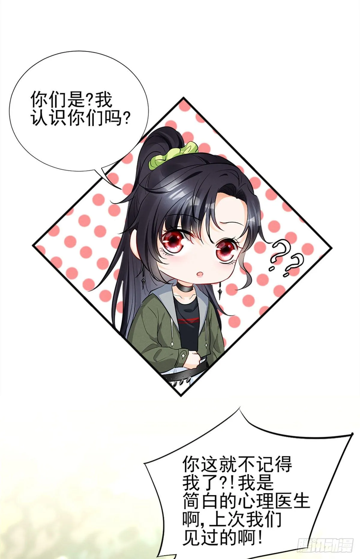 12 撕逼就要当面来 第40页