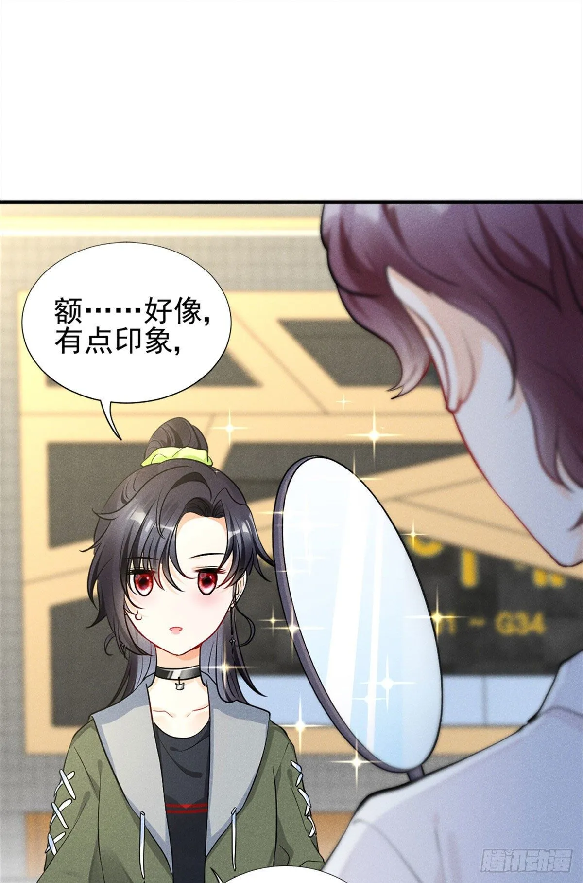 12 撕逼就要当面来 第43页