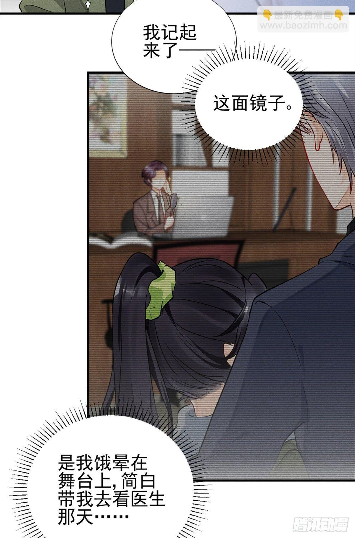 12 撕逼就要当面来 第44页