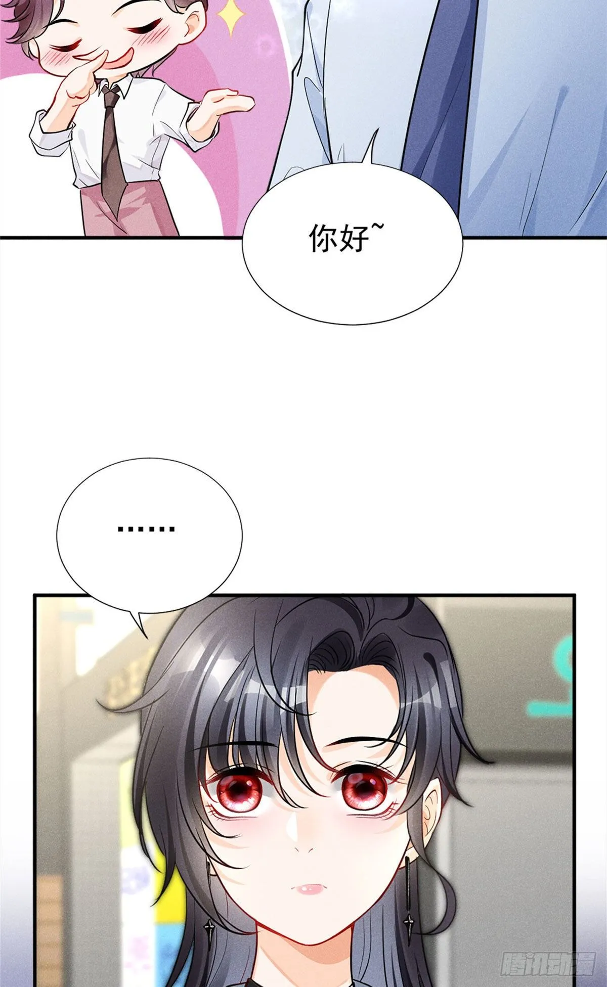 12 撕逼就要当面来 第46页