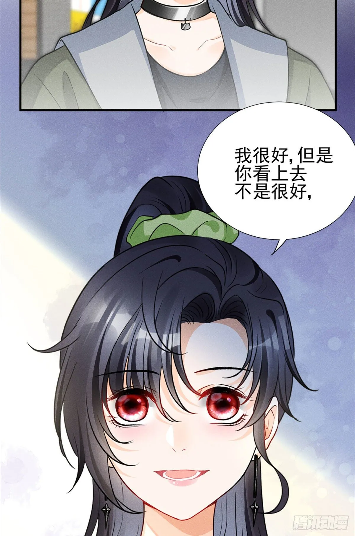 12 撕逼就要当面来 第47页