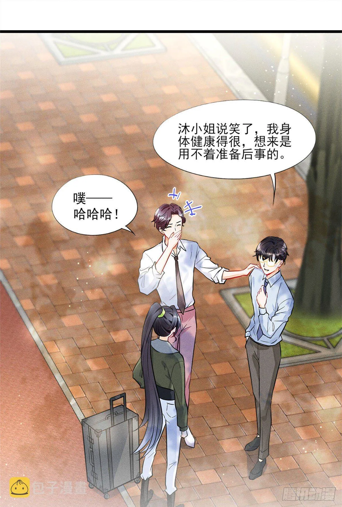 13 凭空消失的女人 第2页