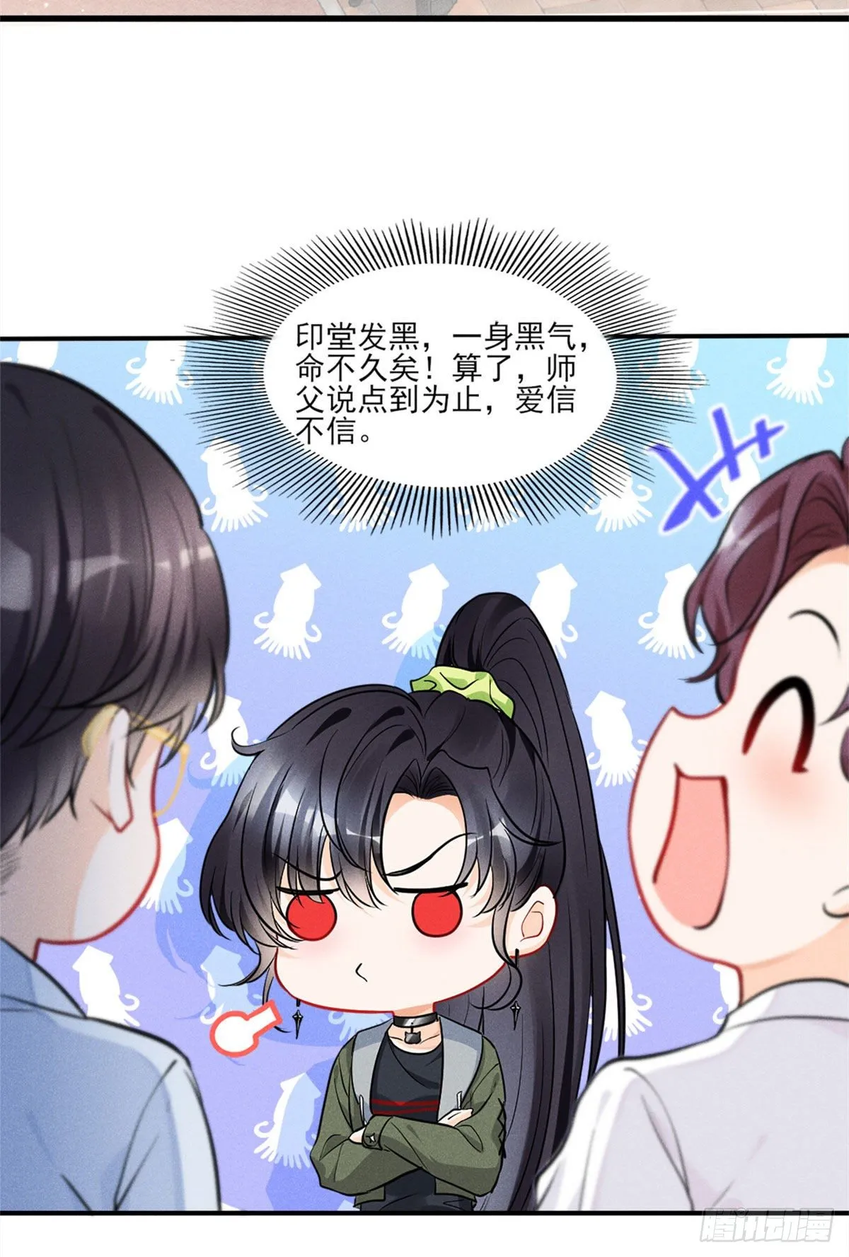 13 凭空消失的女人 第3页
