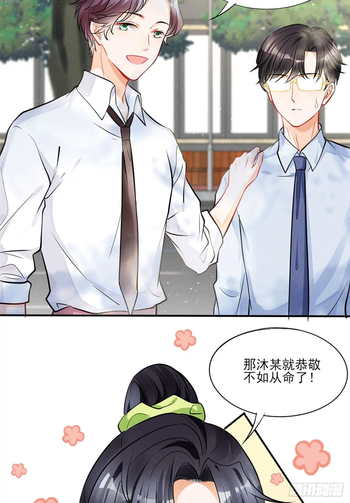 13 凭空消失的女人 第5页