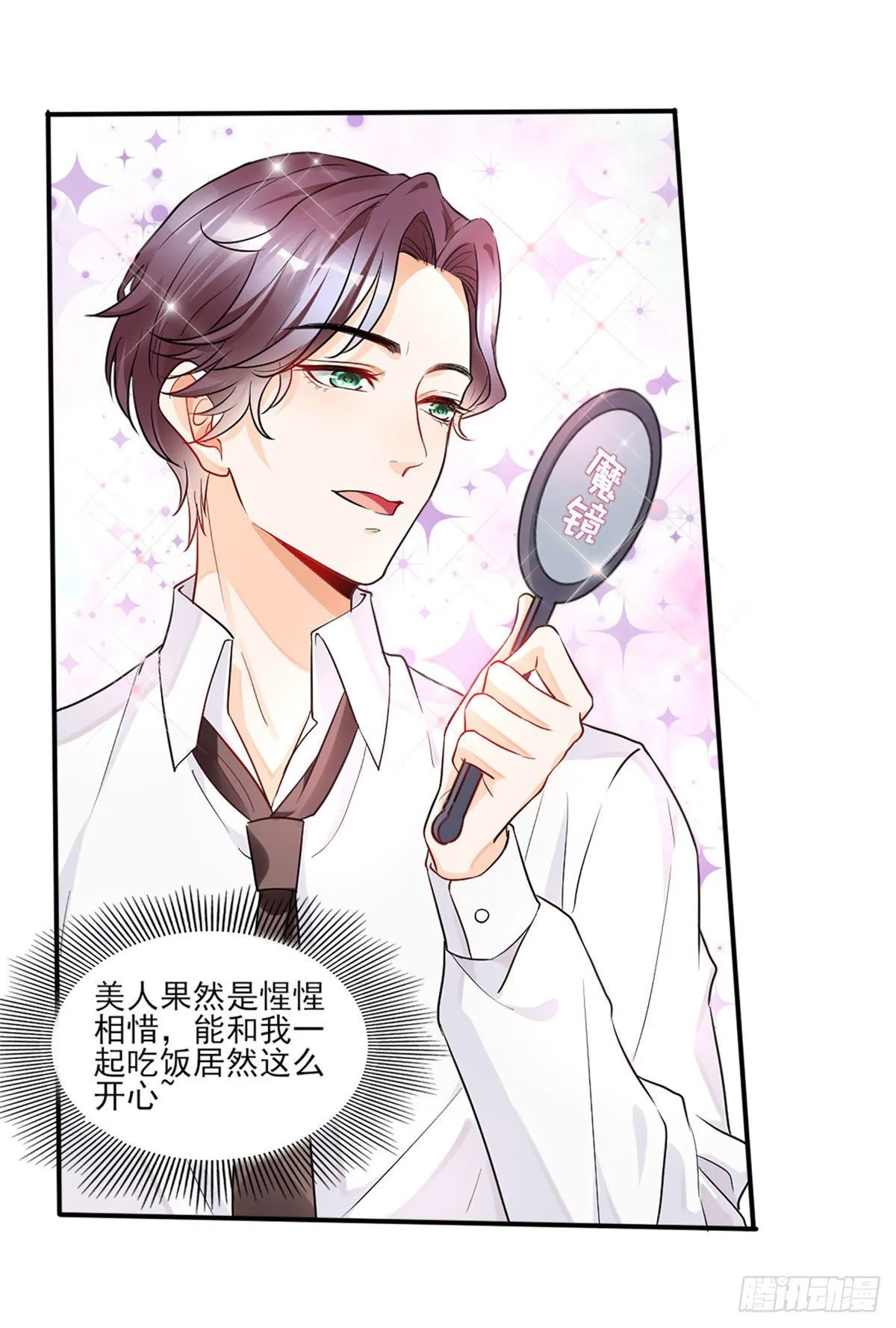 13 凭空消失的女人 第7页