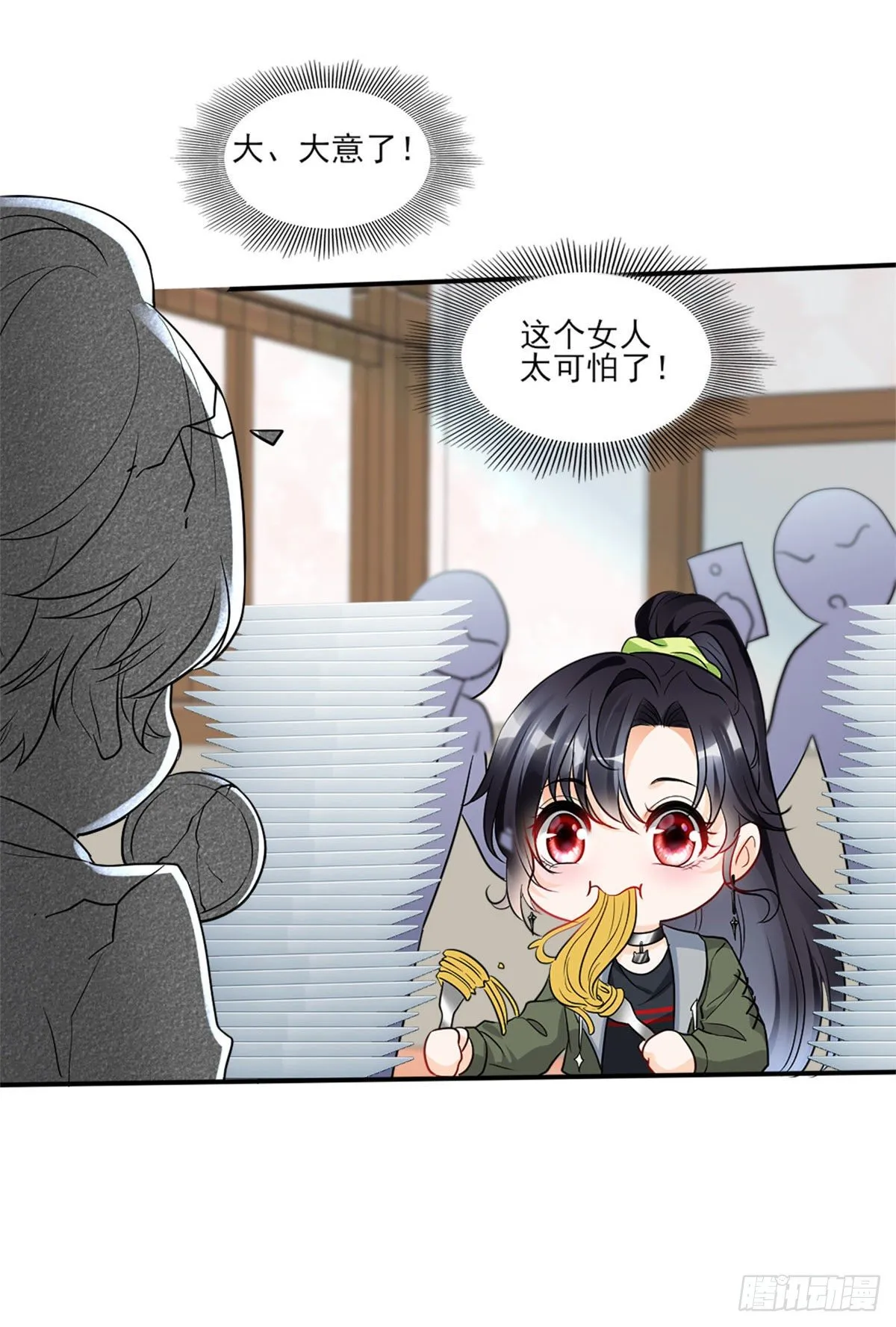 13 凭空消失的女人 第8页