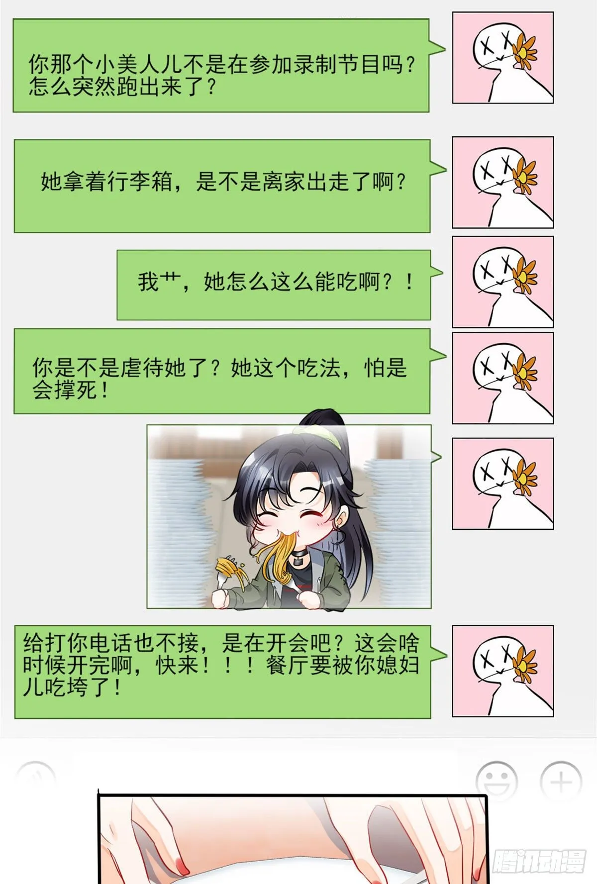 13 凭空消失的女人 第10页