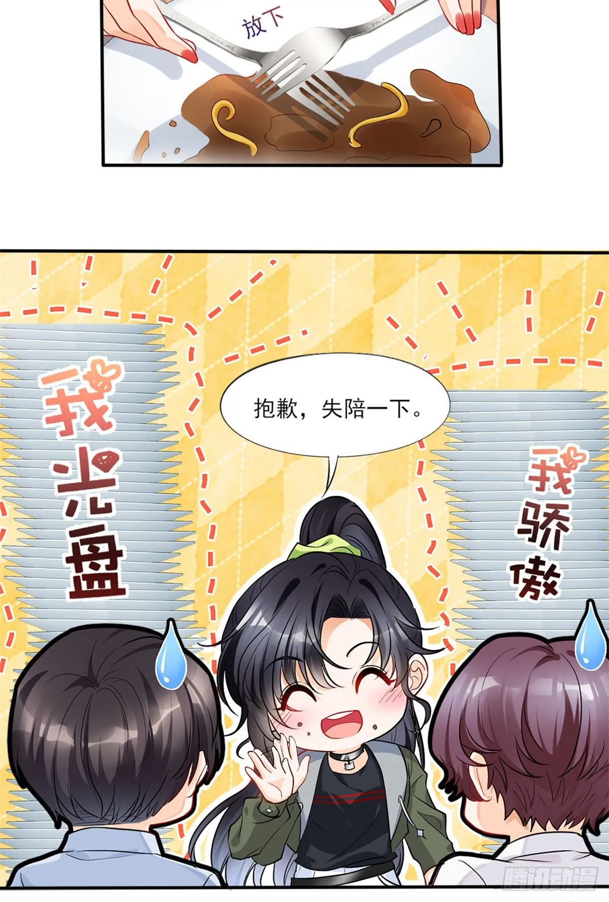 13 凭空消失的女人 第11页
