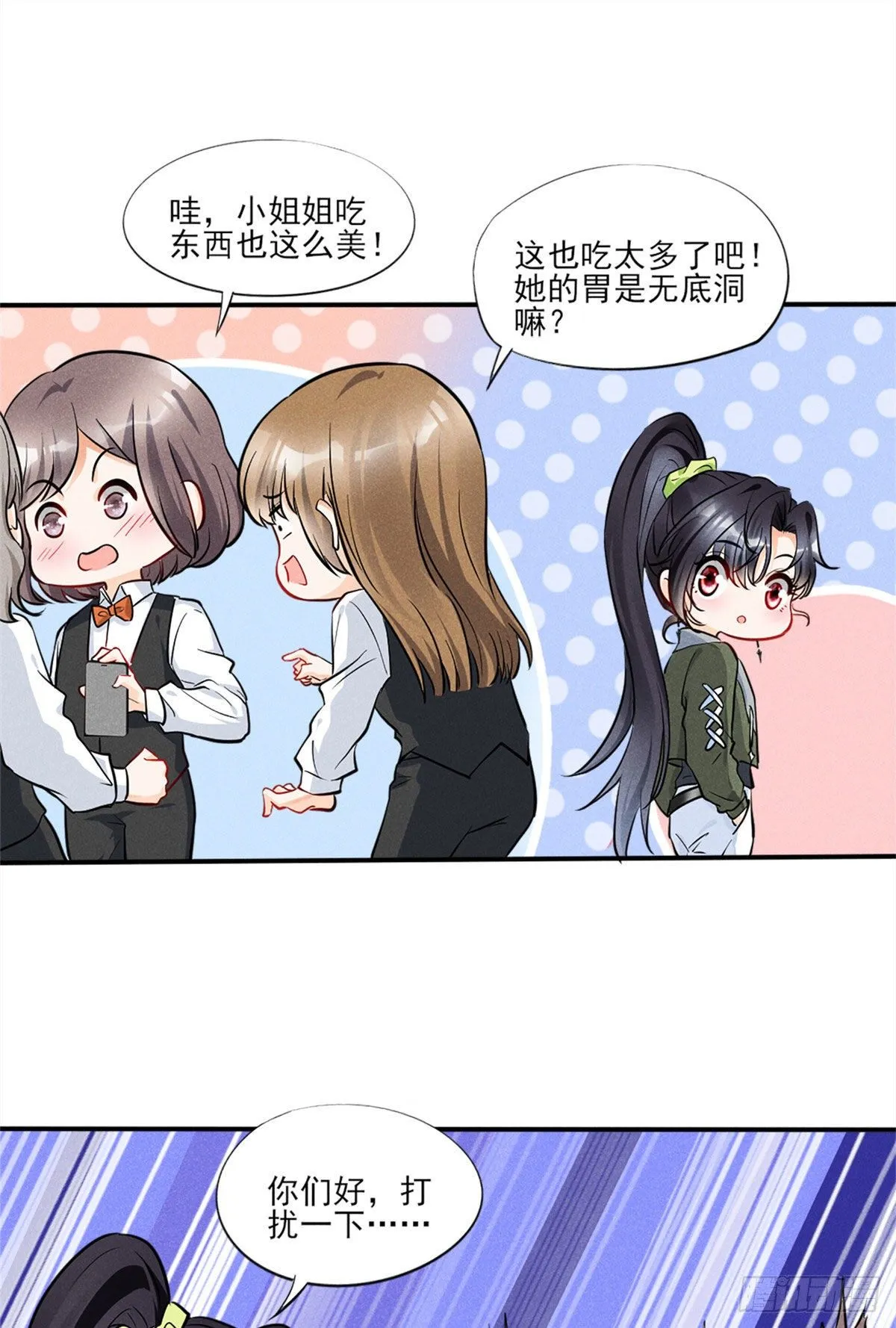 13 凭空消失的女人 第12页