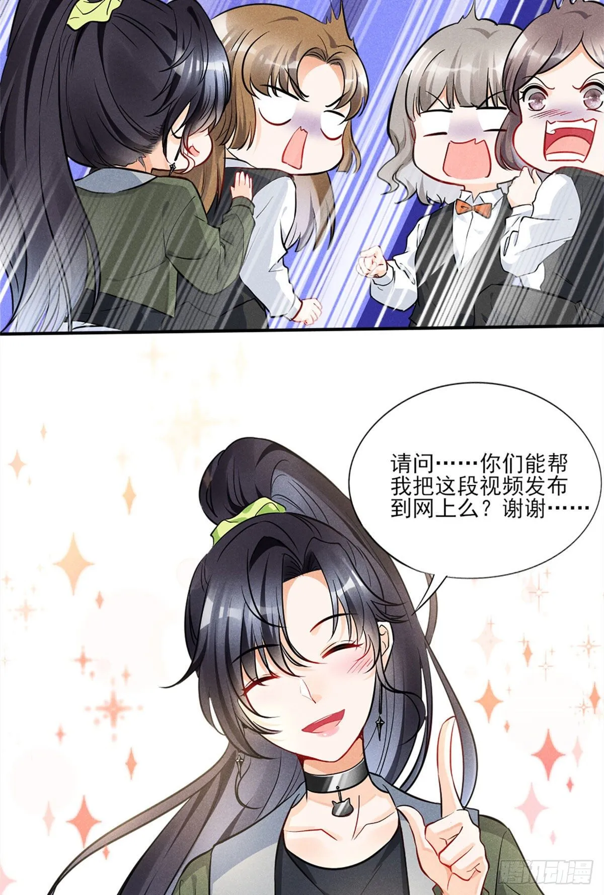 13 凭空消失的女人 第13页