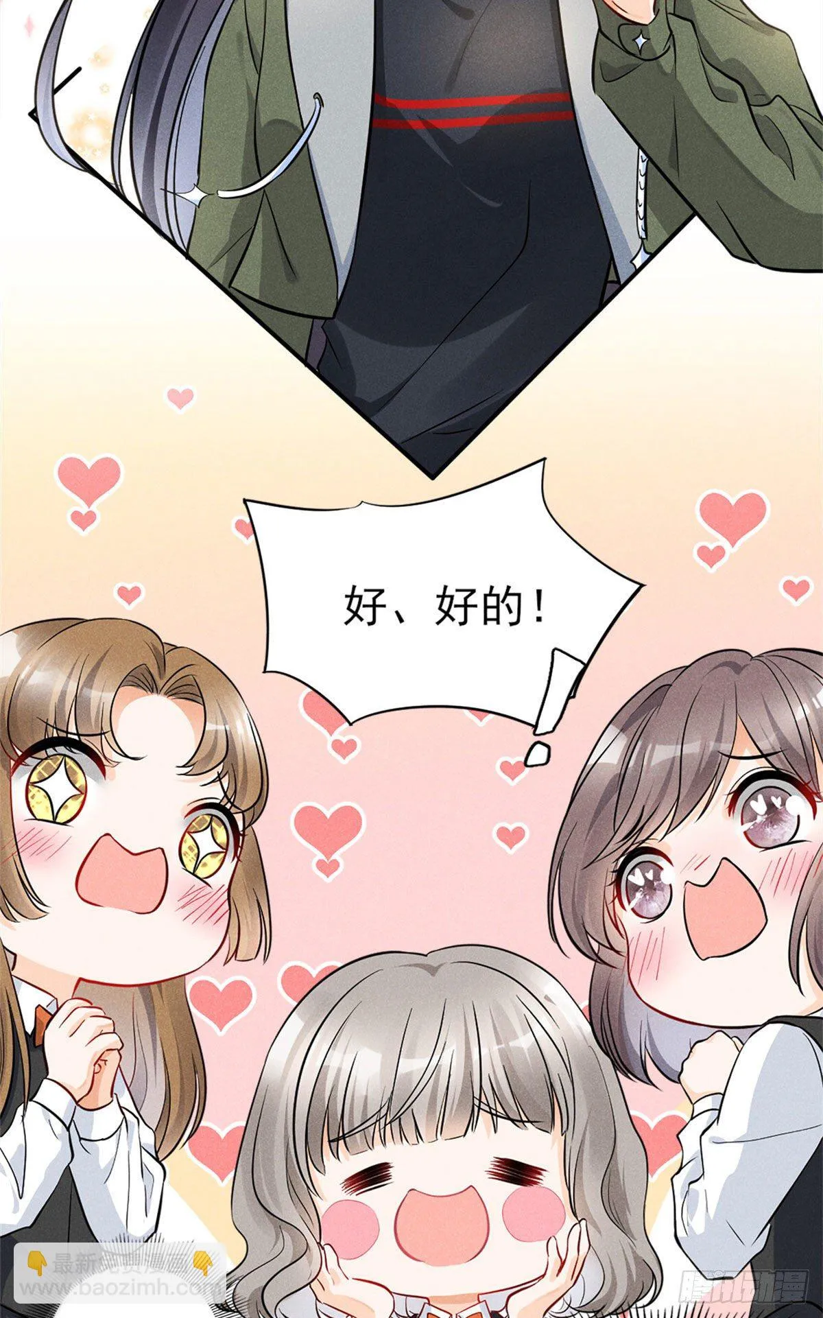 13 凭空消失的女人 第14页
