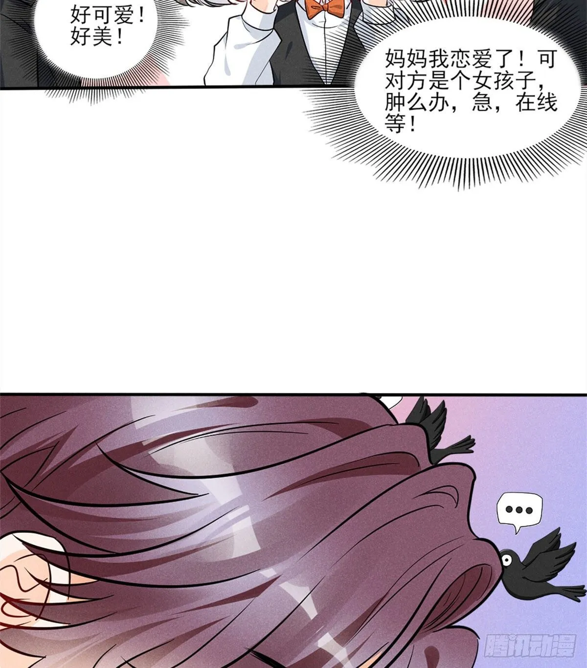13 凭空消失的女人 第15页