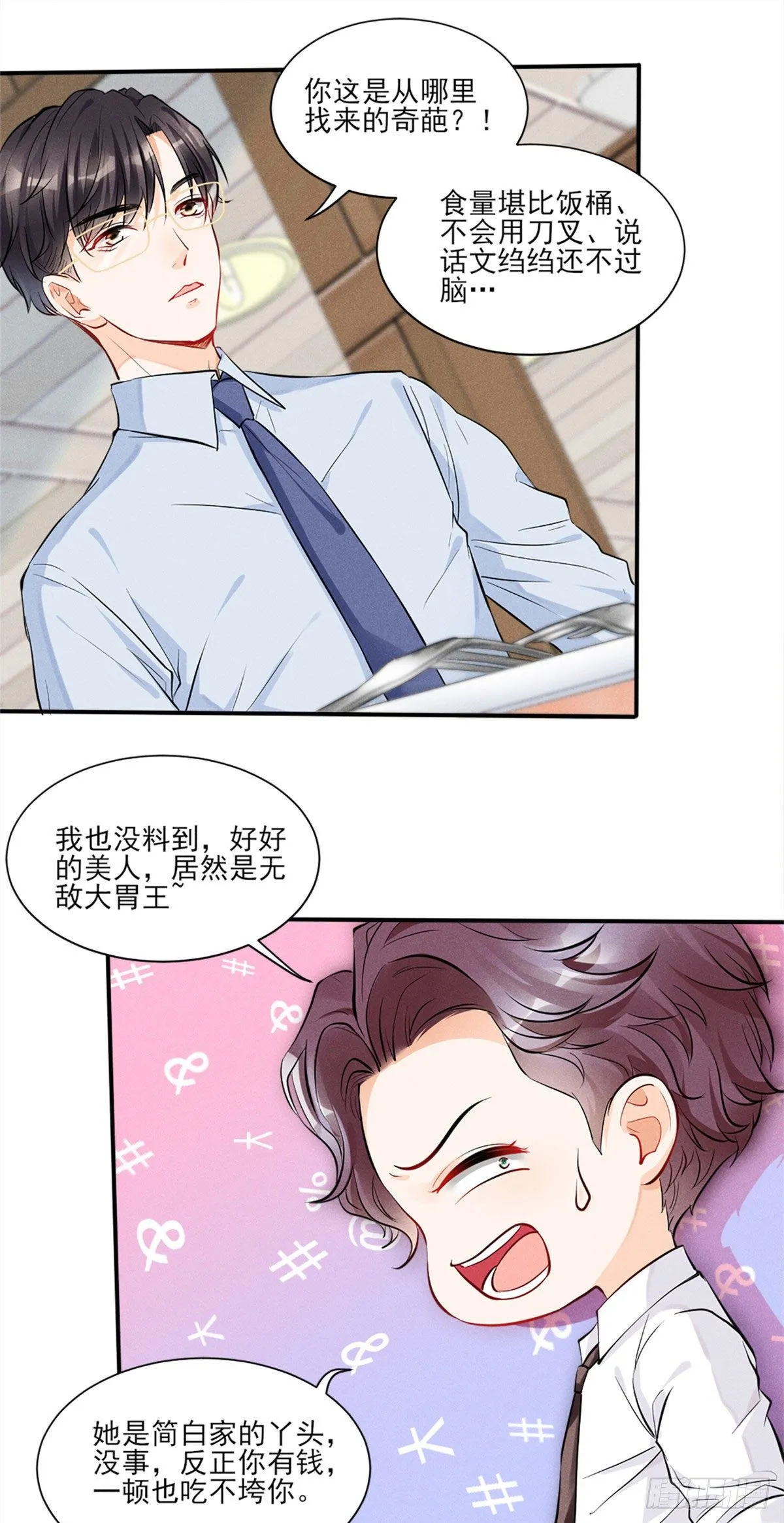 13 凭空消失的女人 第17页