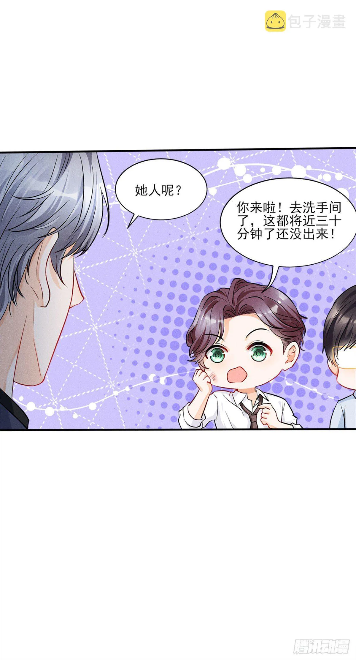 13 凭空消失的女人 第20页