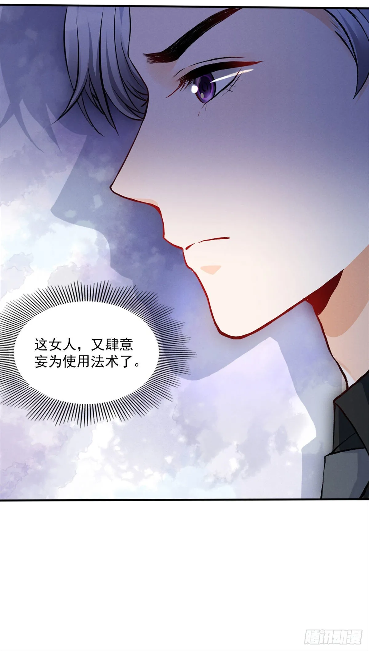 13 凭空消失的女人 第25页