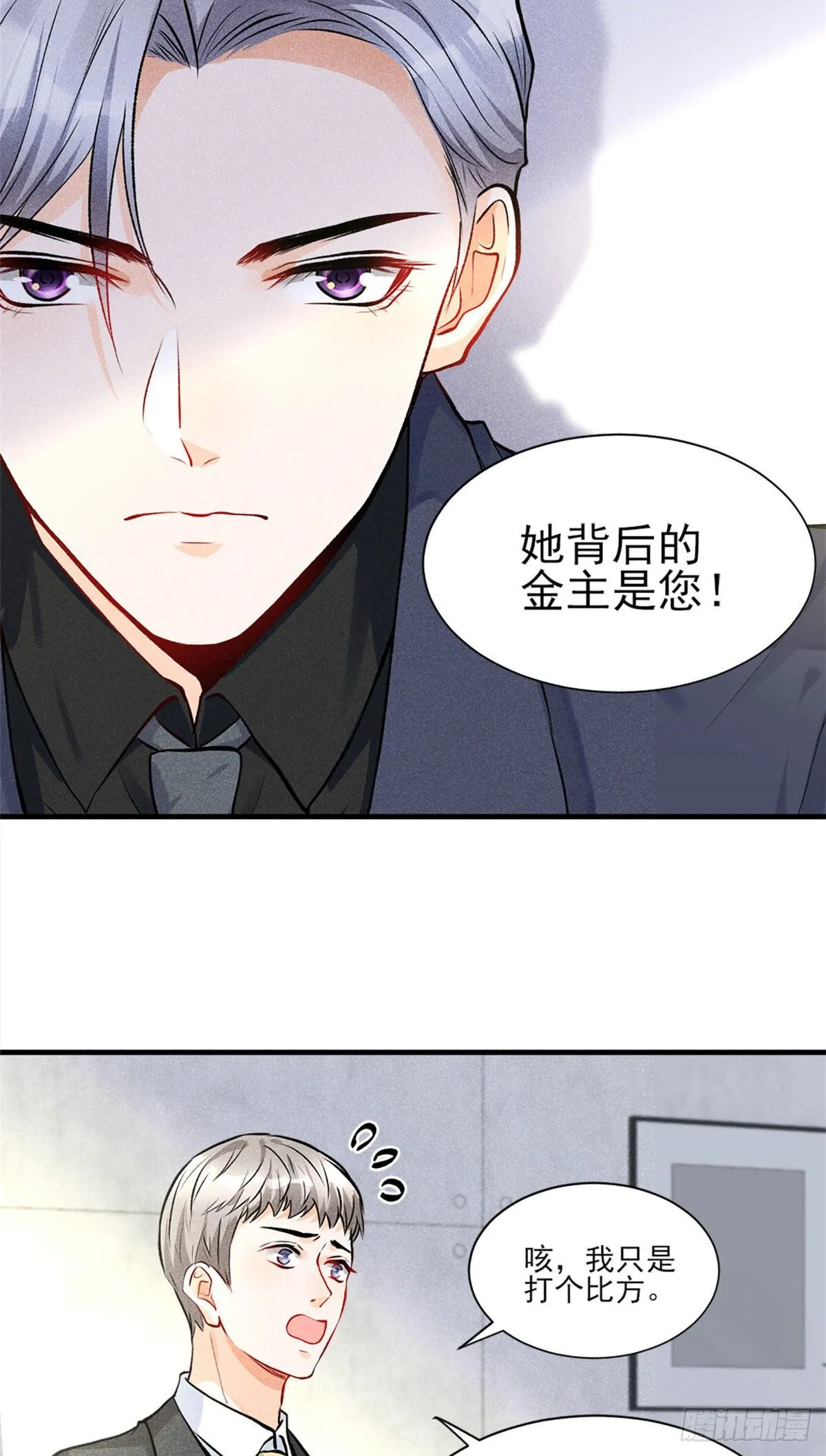 13 凭空消失的女人 第30页