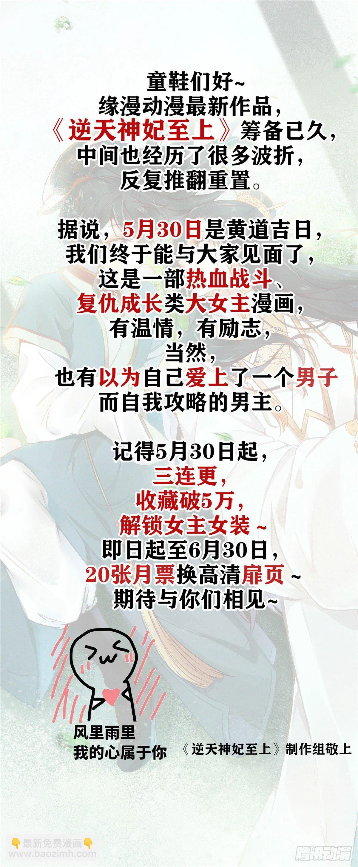 13 凭空消失的女人 第33页